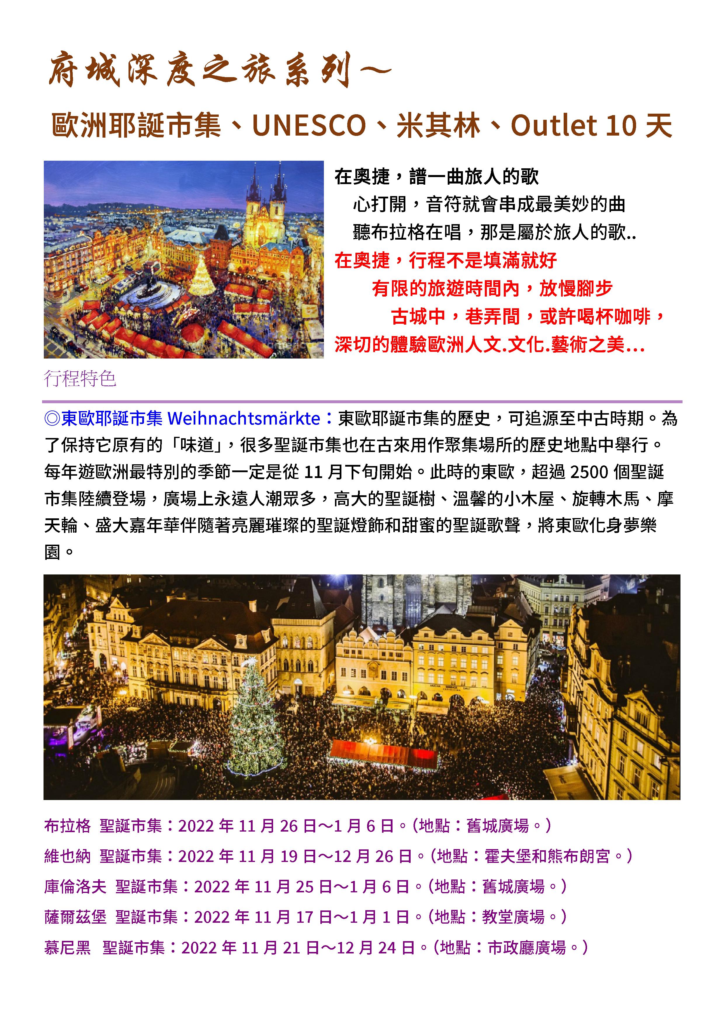 府城旅行社Rey的旅遊天地