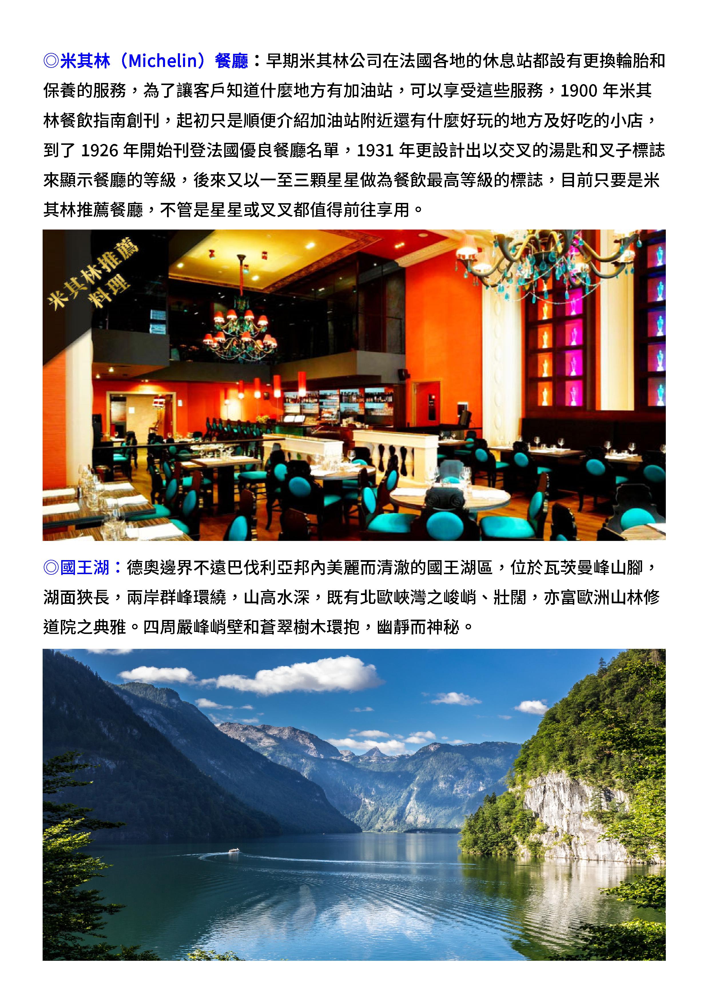 府城旅行社Rey的旅遊天地