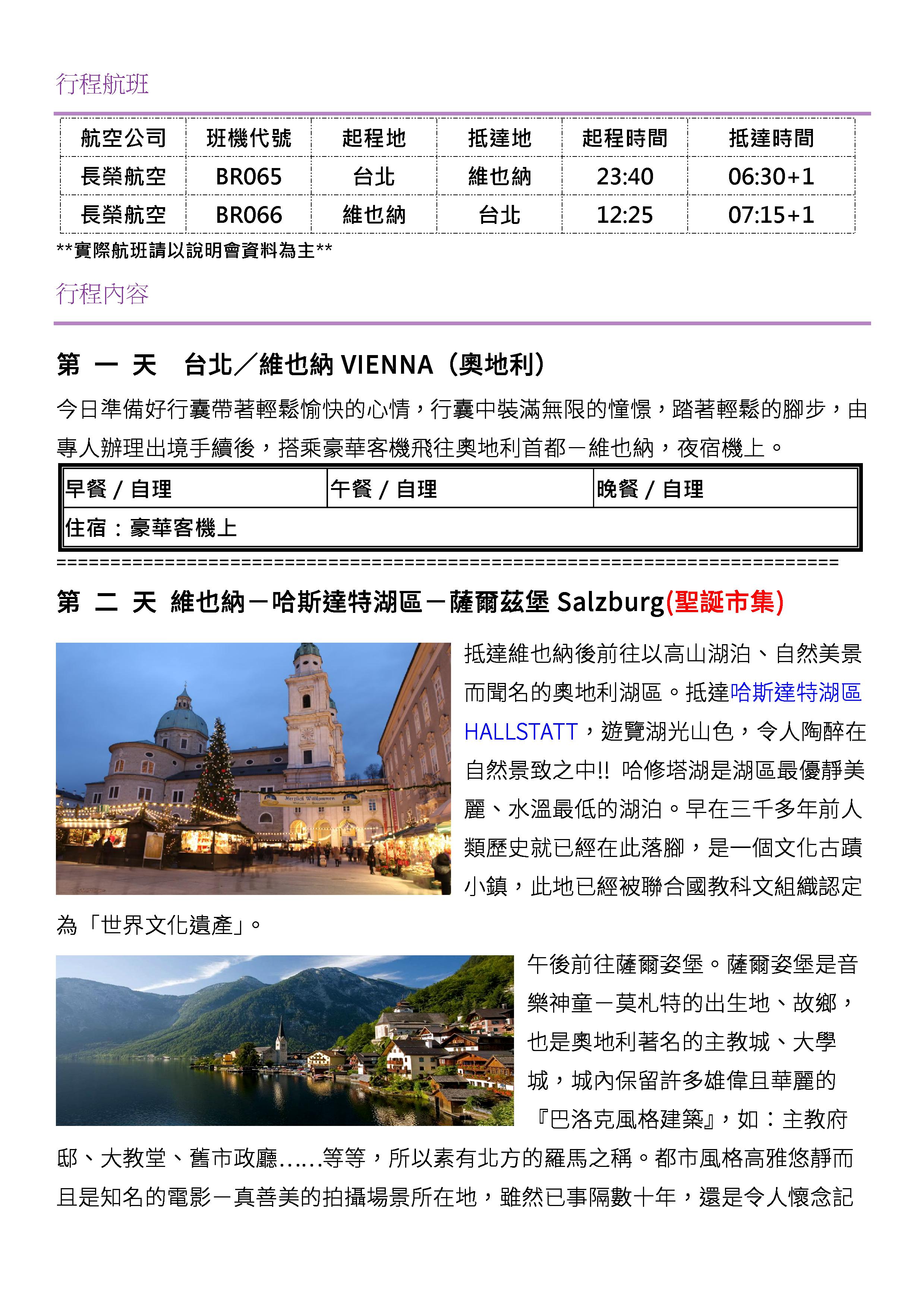 府城旅行社Rey的旅遊天地