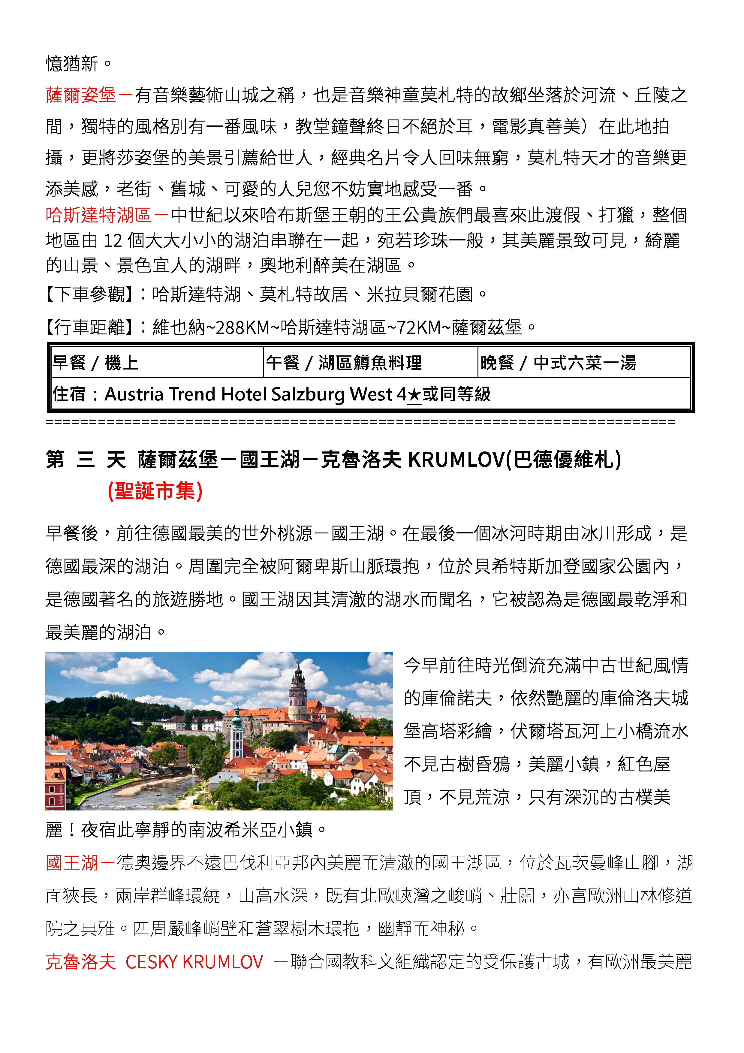 府城旅行社Rey的旅遊天地