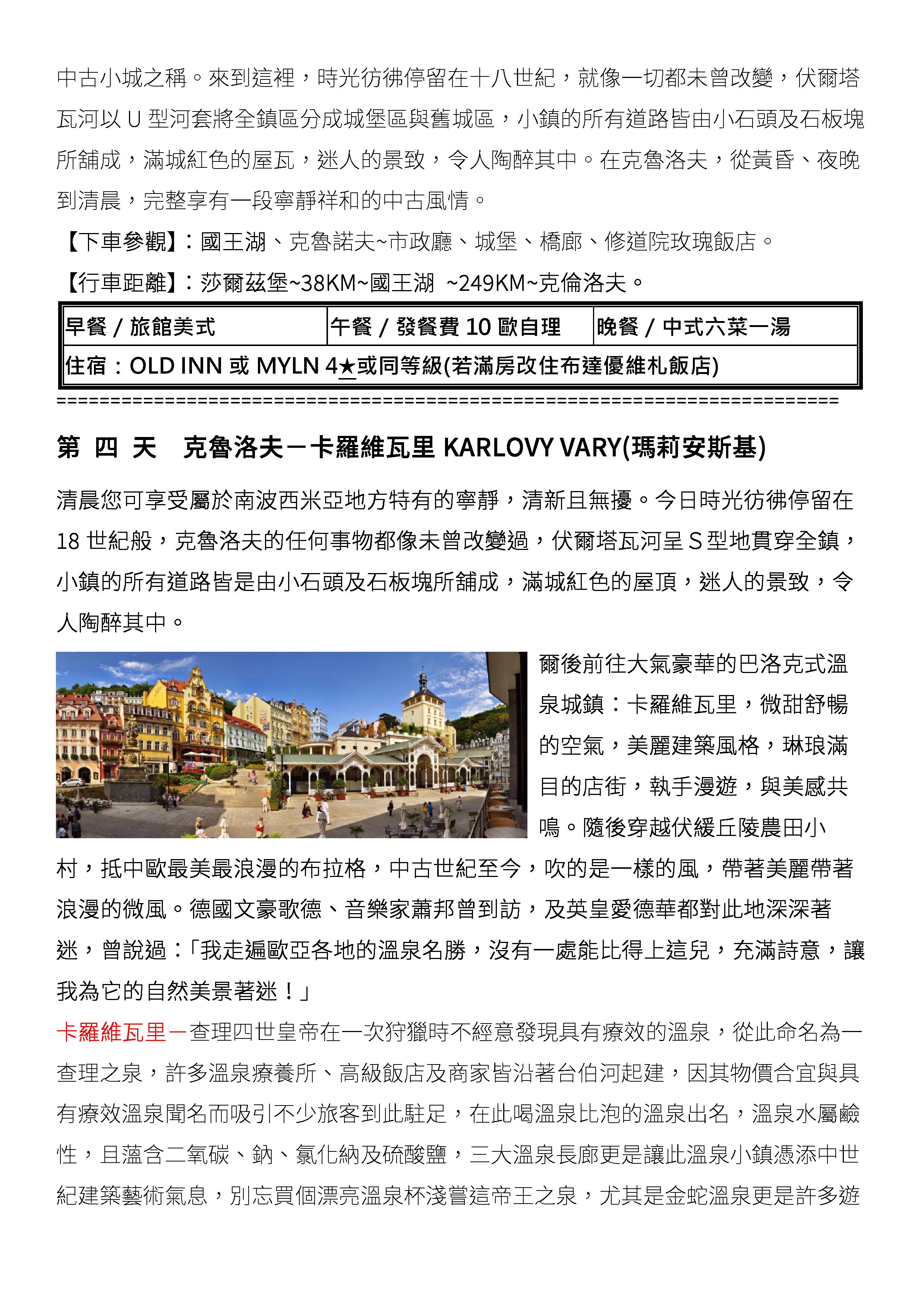 府城旅行社Rey的旅遊天地