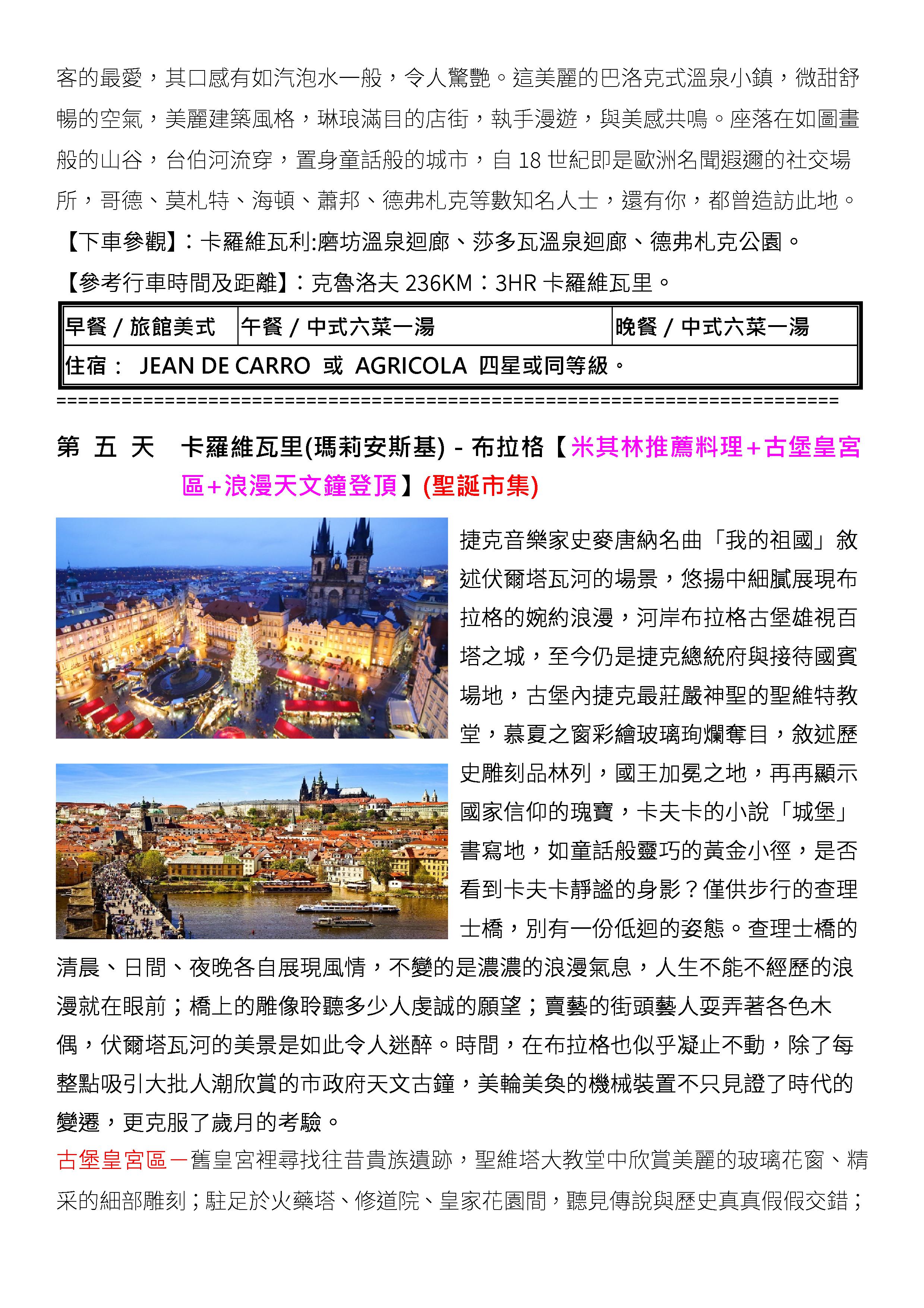 府城旅行社Rey的旅遊天地