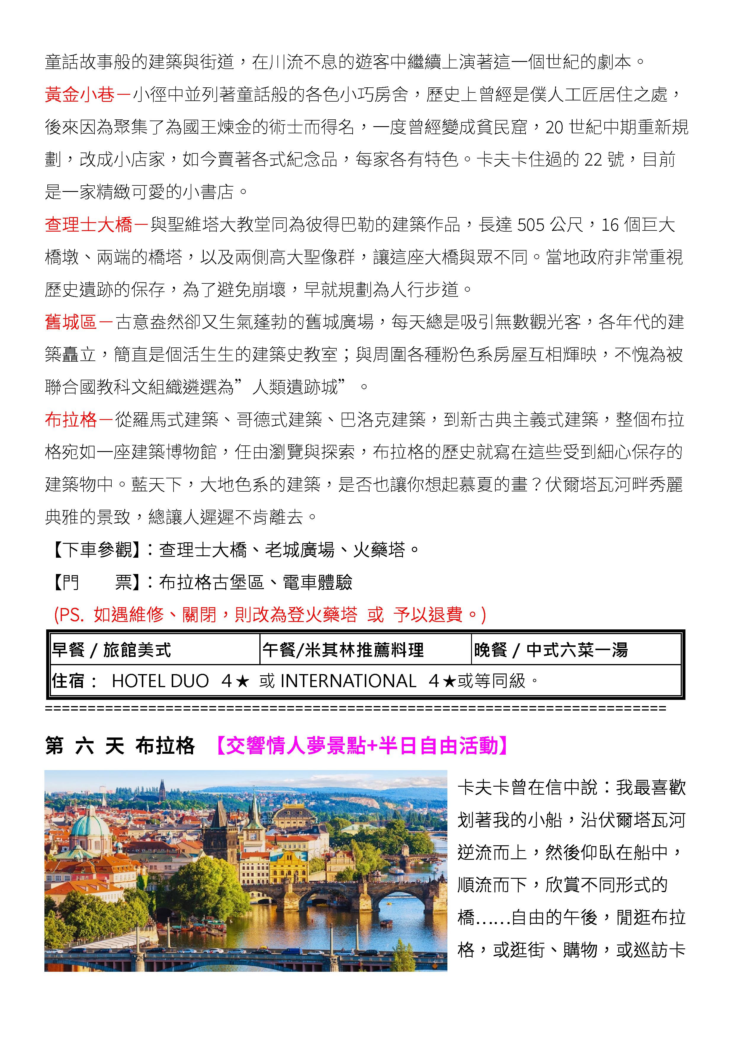 府城旅行社Rey的旅遊天地