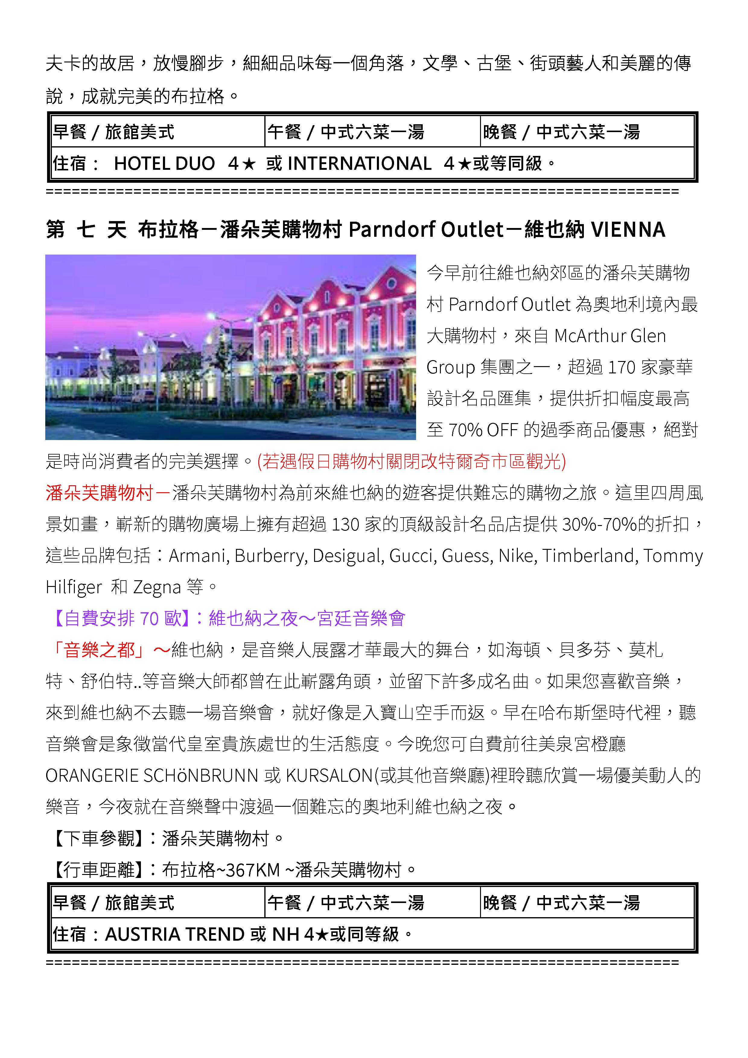 府城旅行社Rey的旅遊天地