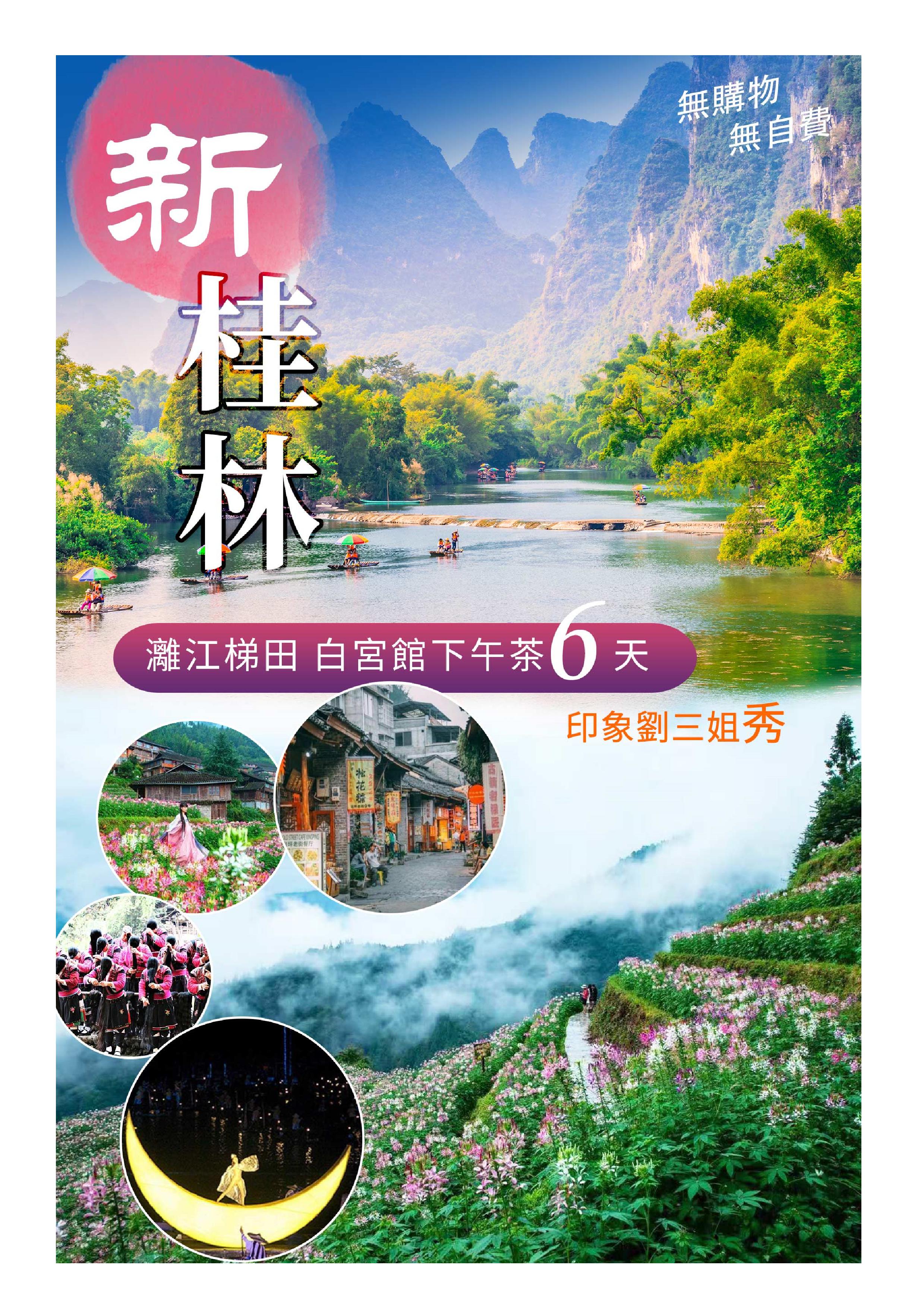 府城旅行社Rey的旅遊天地