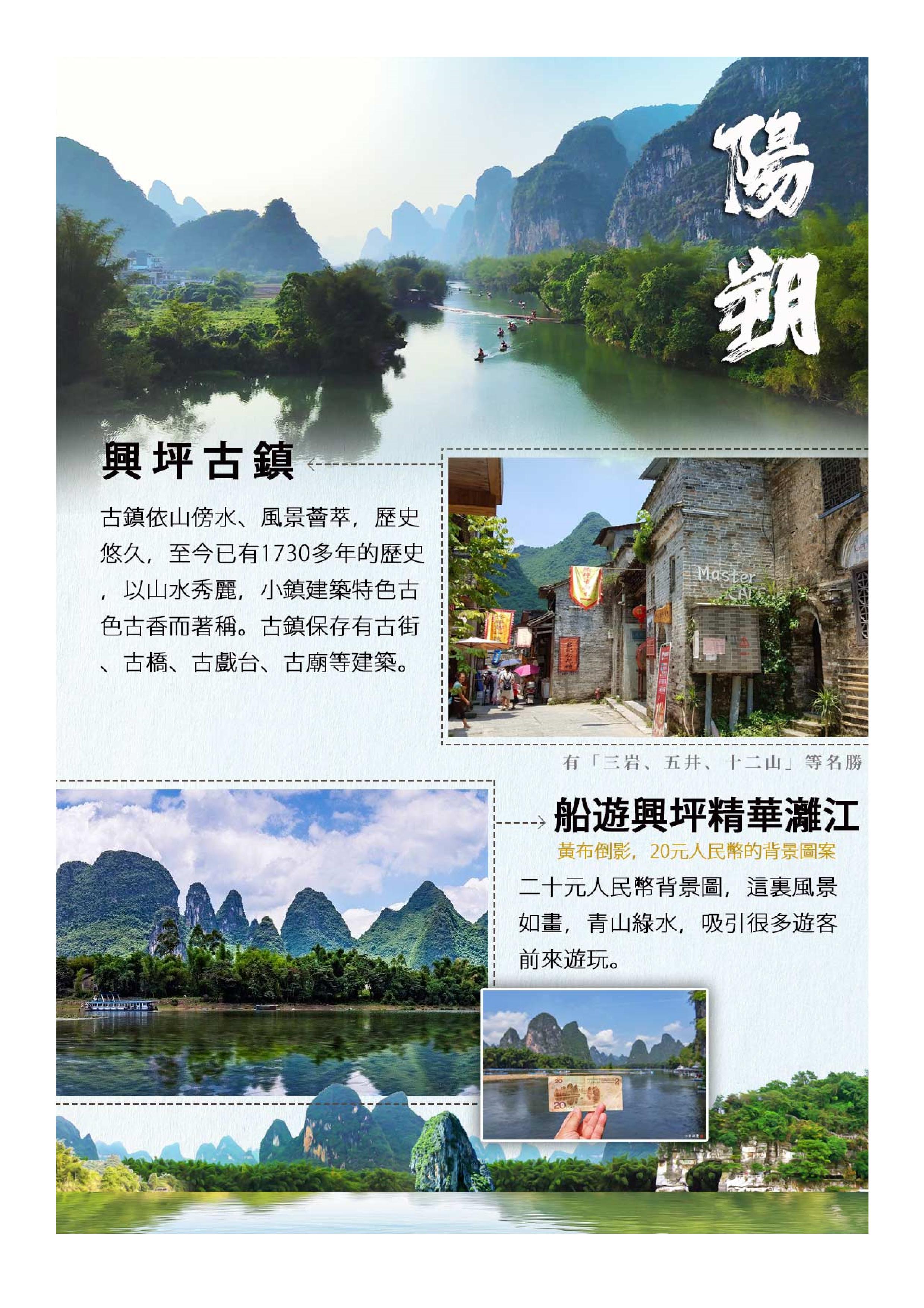 府城旅行社Rey的旅遊天地