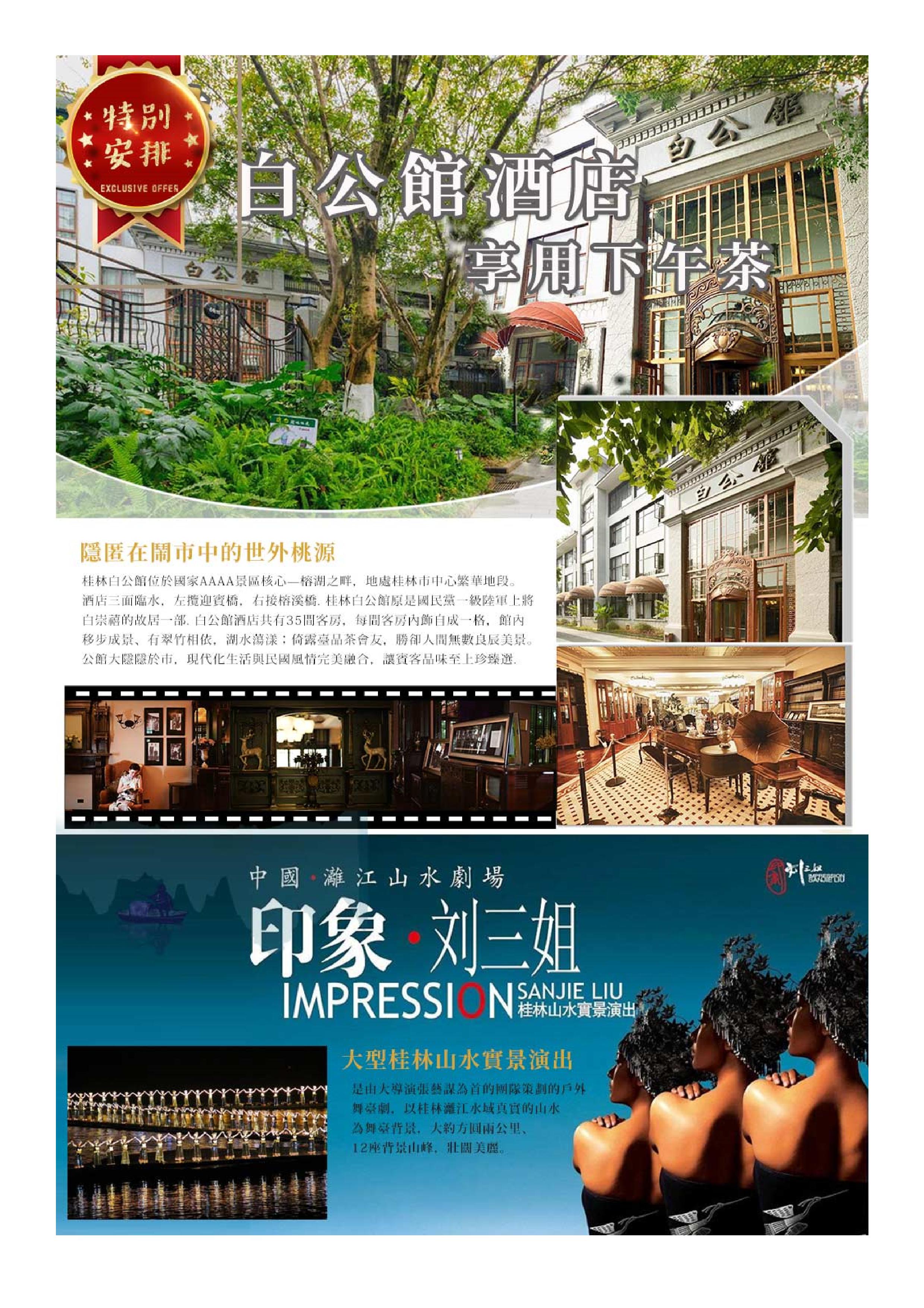 府城旅行社Rey的旅遊天地