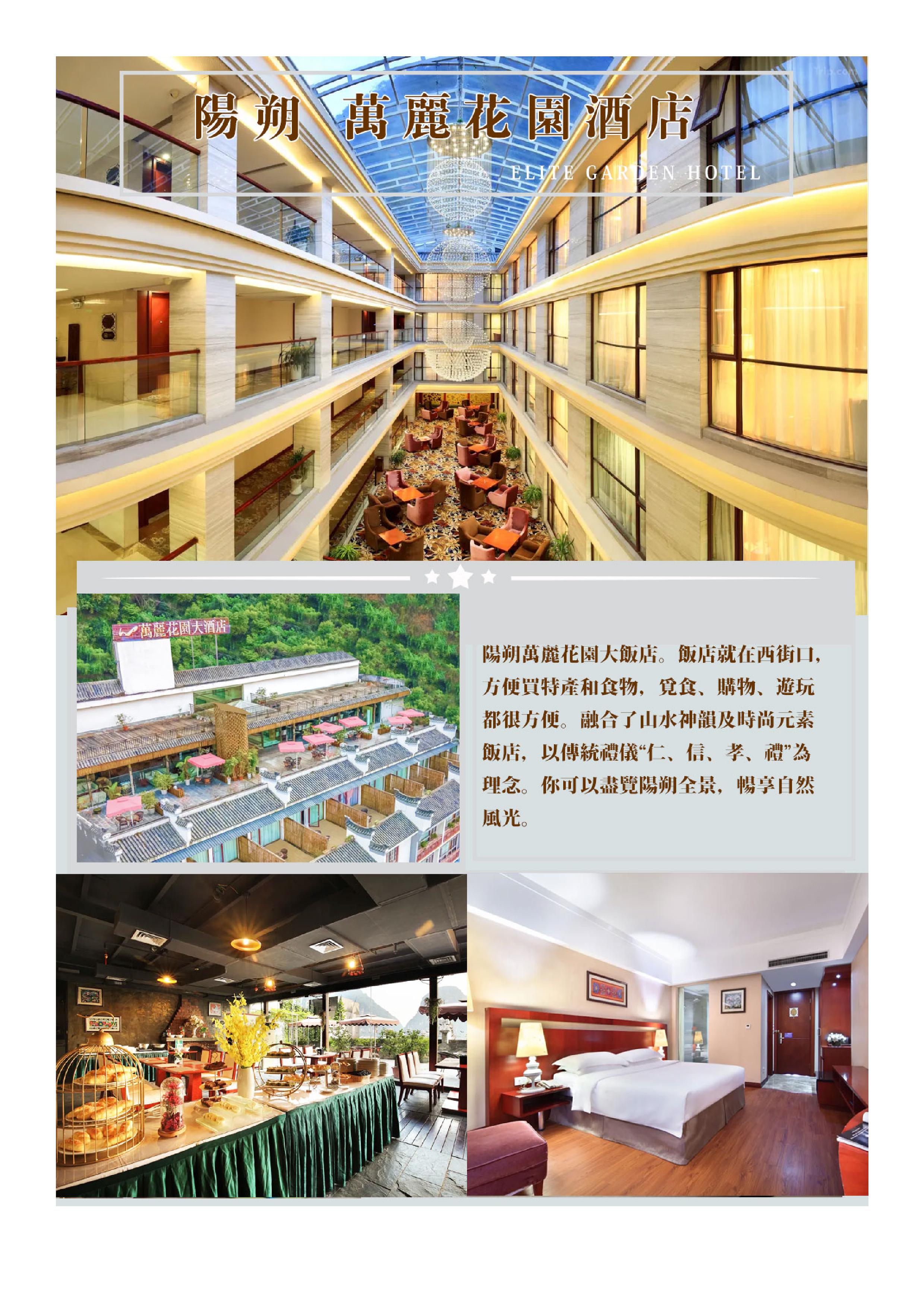 府城旅行社Rey的旅遊天地