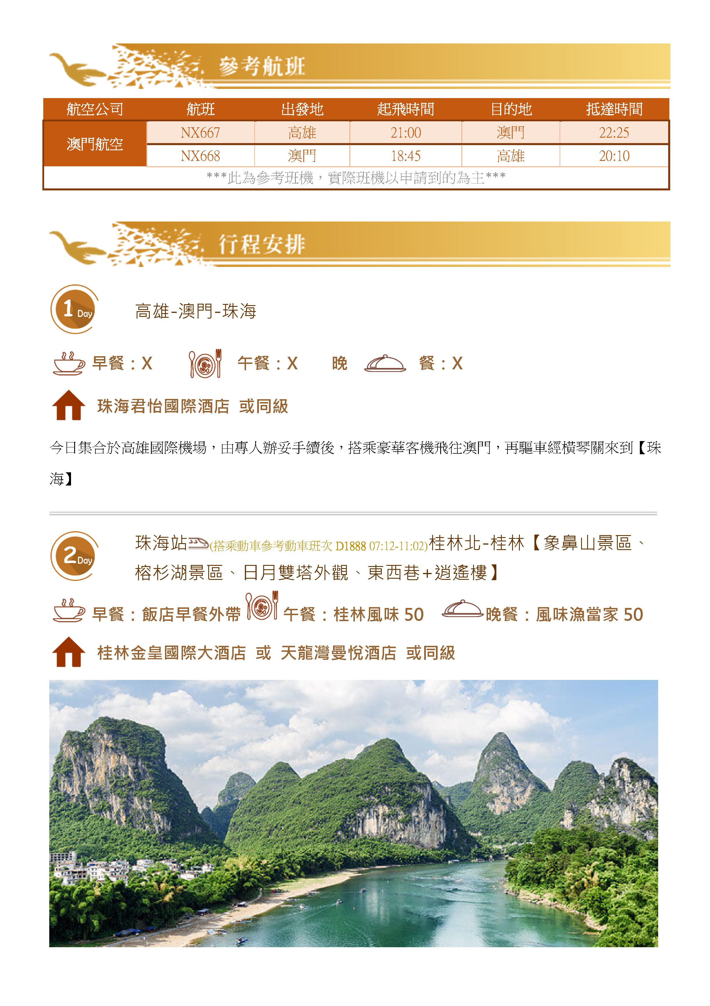 府城旅行社Rey的旅遊天地