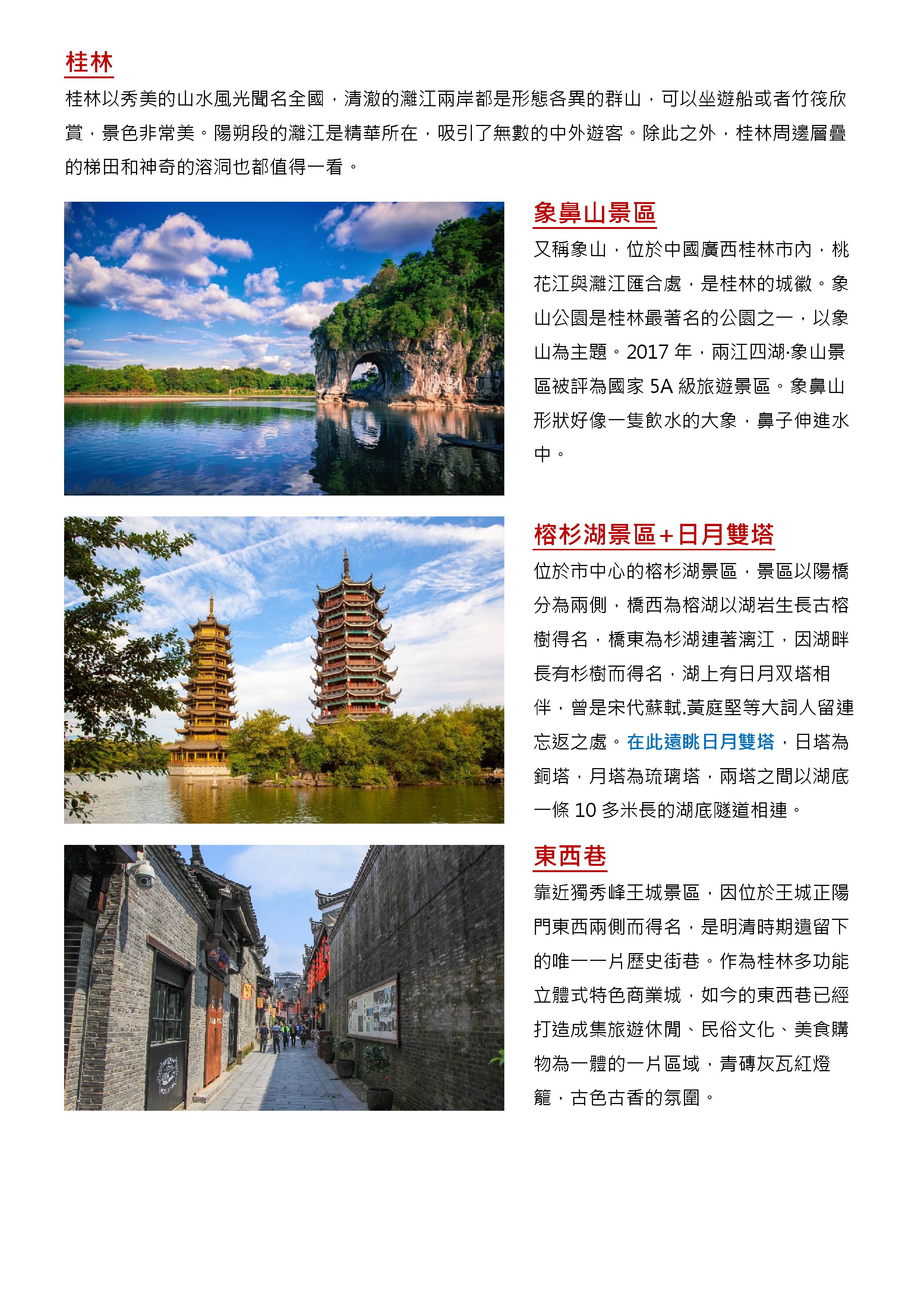 府城旅行社Rey的旅遊天地