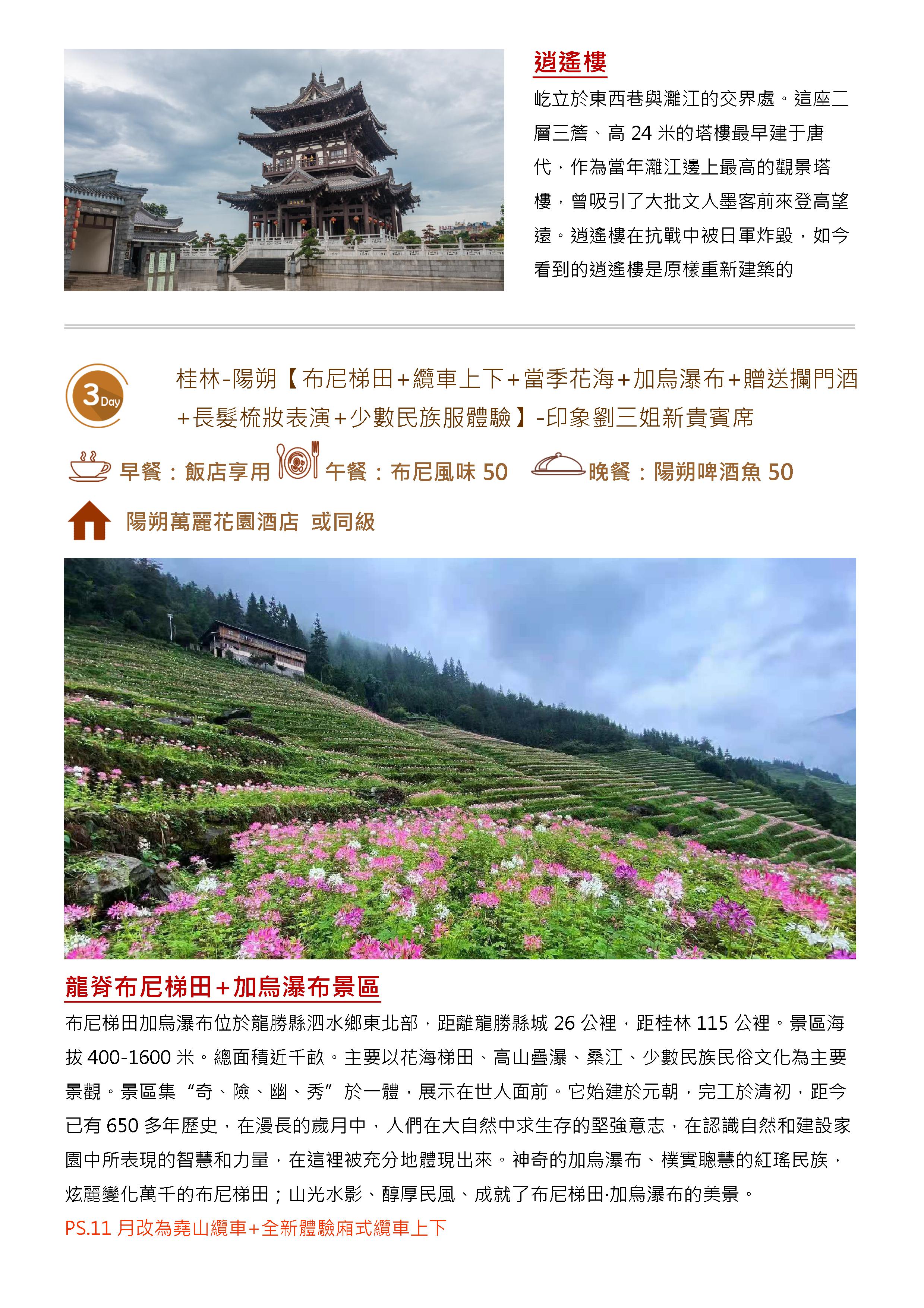 府城旅行社Rey的旅遊天地