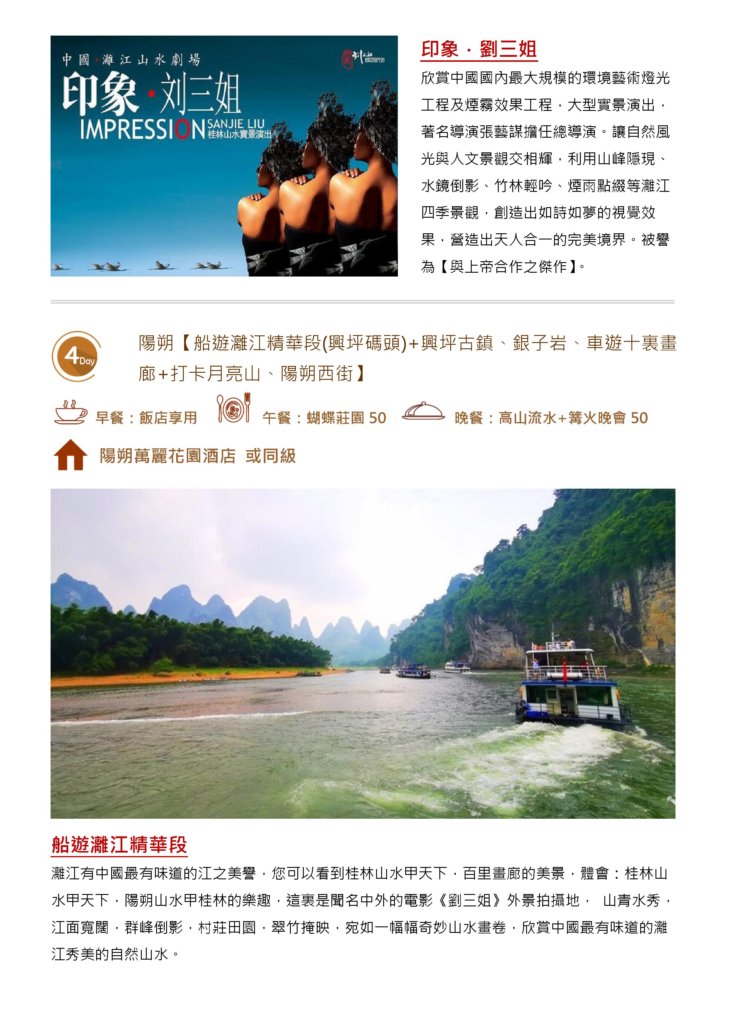 府城旅行社Rey的旅遊天地