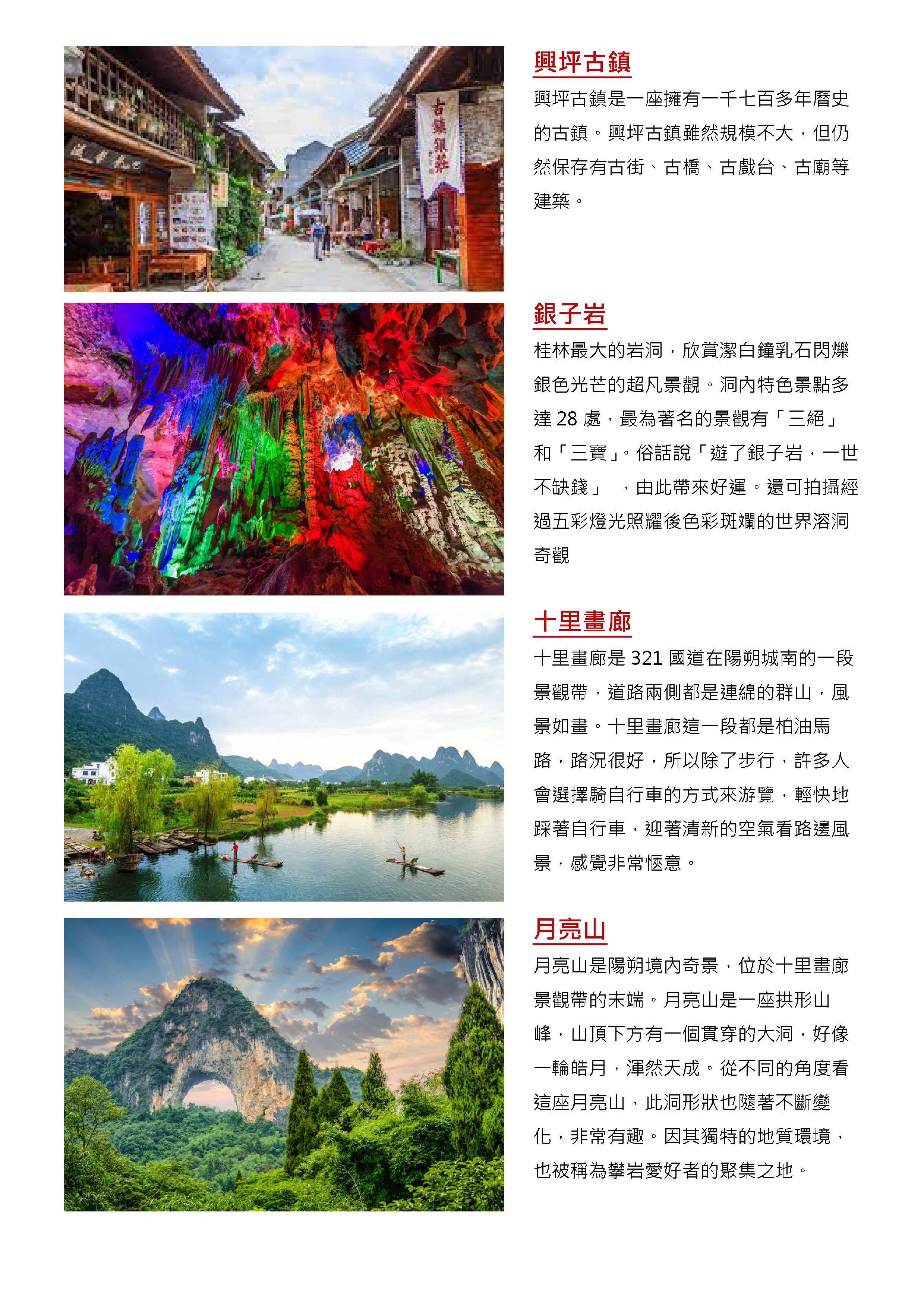 府城旅行社Rey的旅遊天地