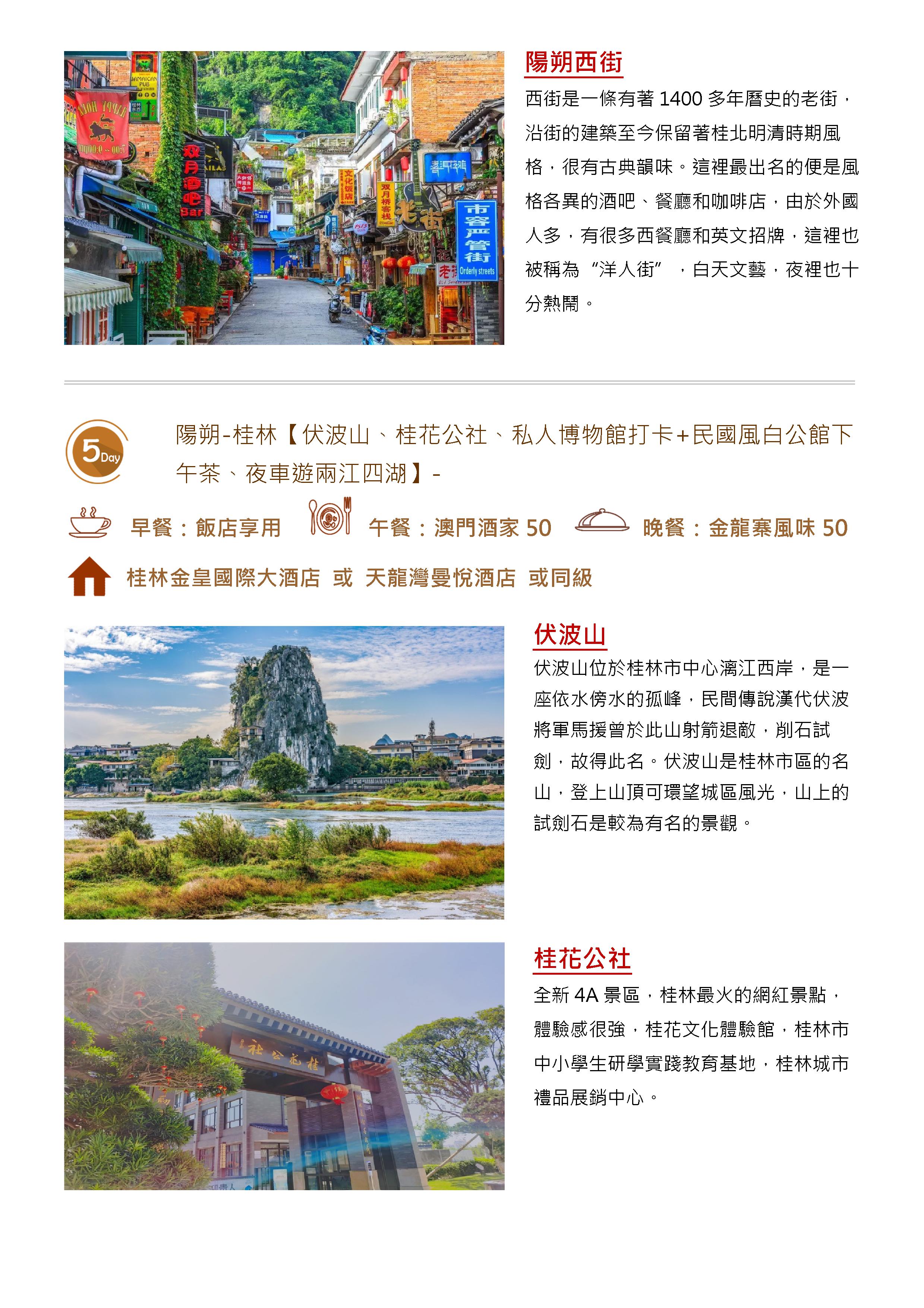 府城旅行社Rey的旅遊天地