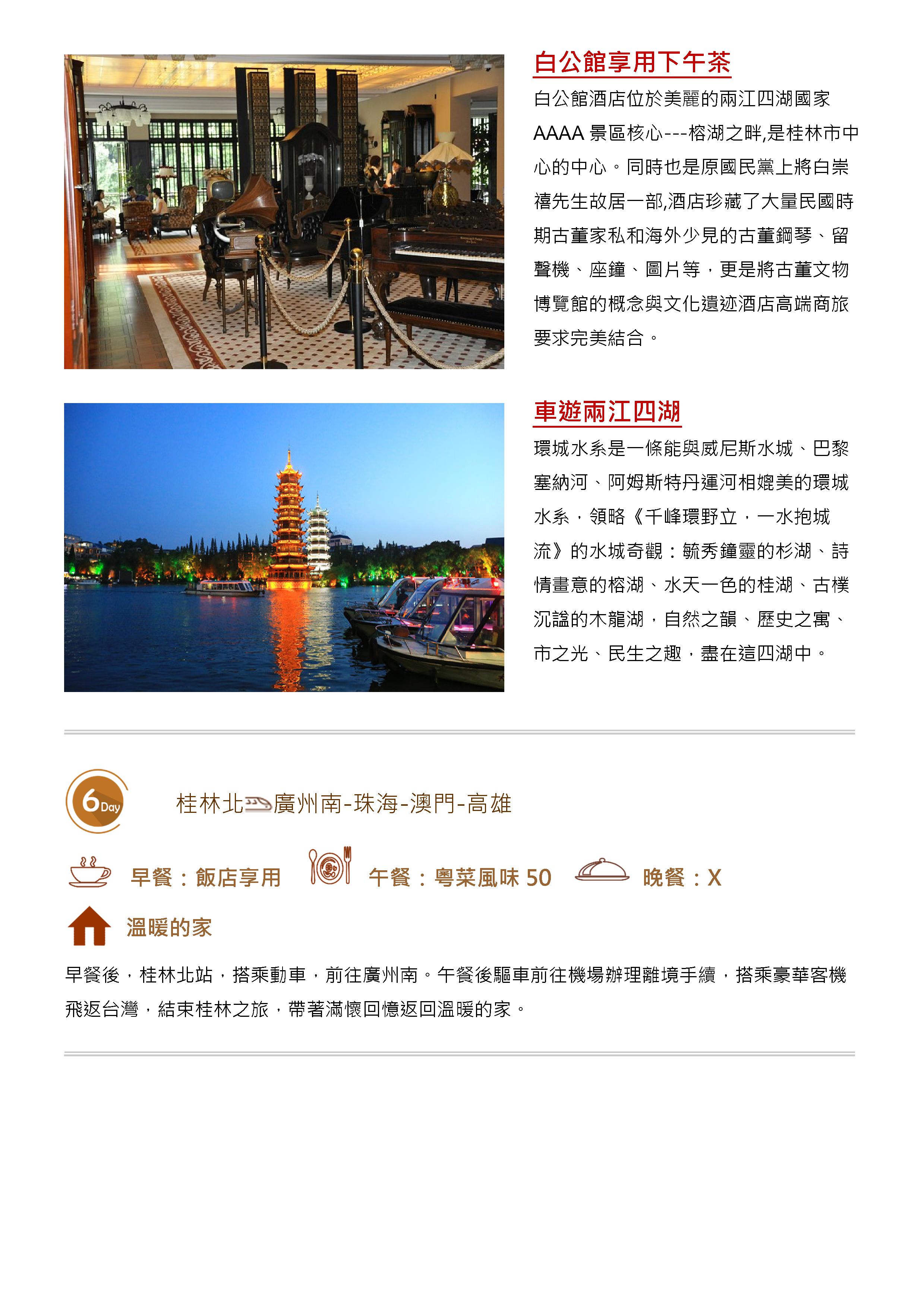 府城旅行社Rey的旅遊天地