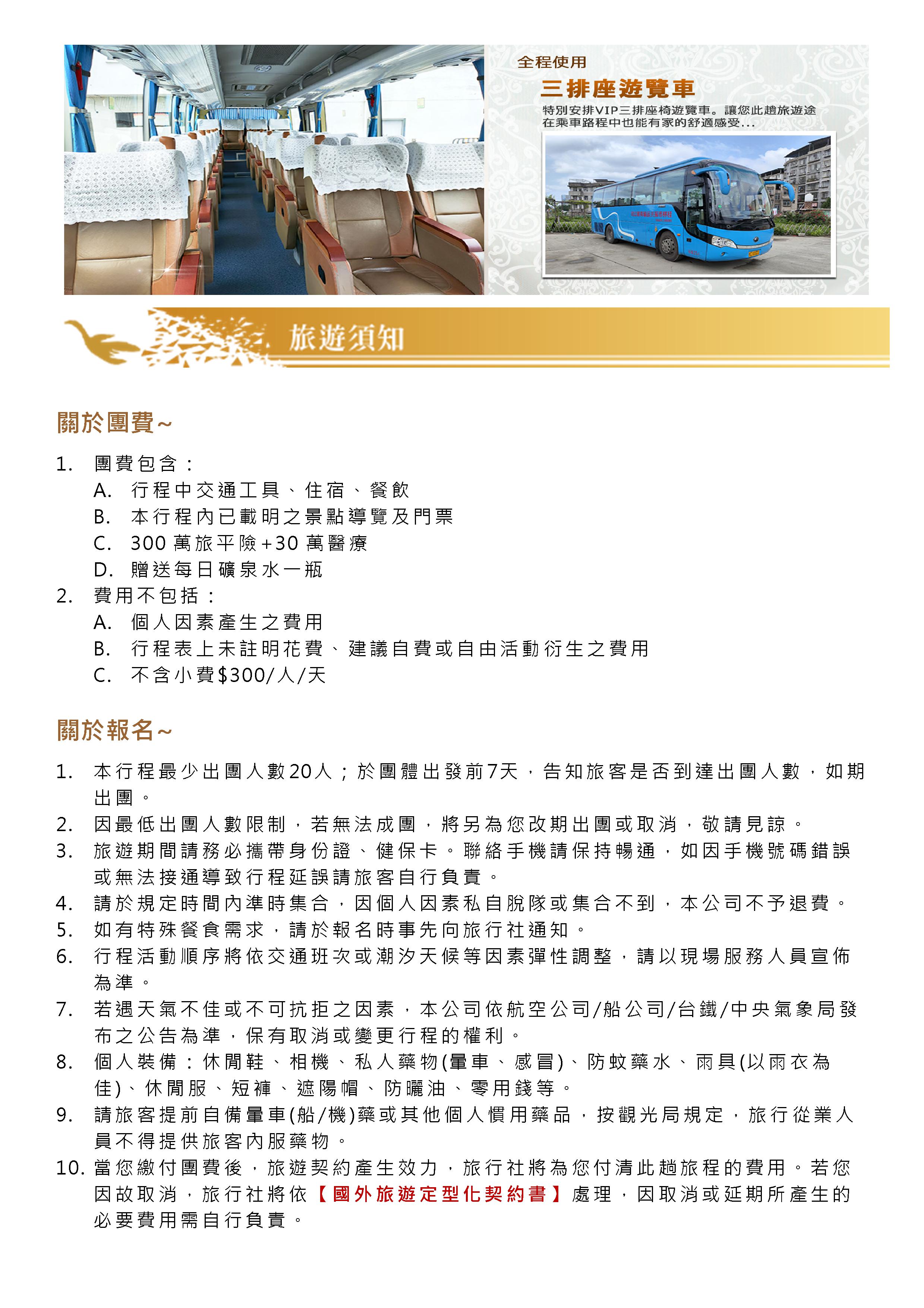 府城旅行社Rey的旅遊天地