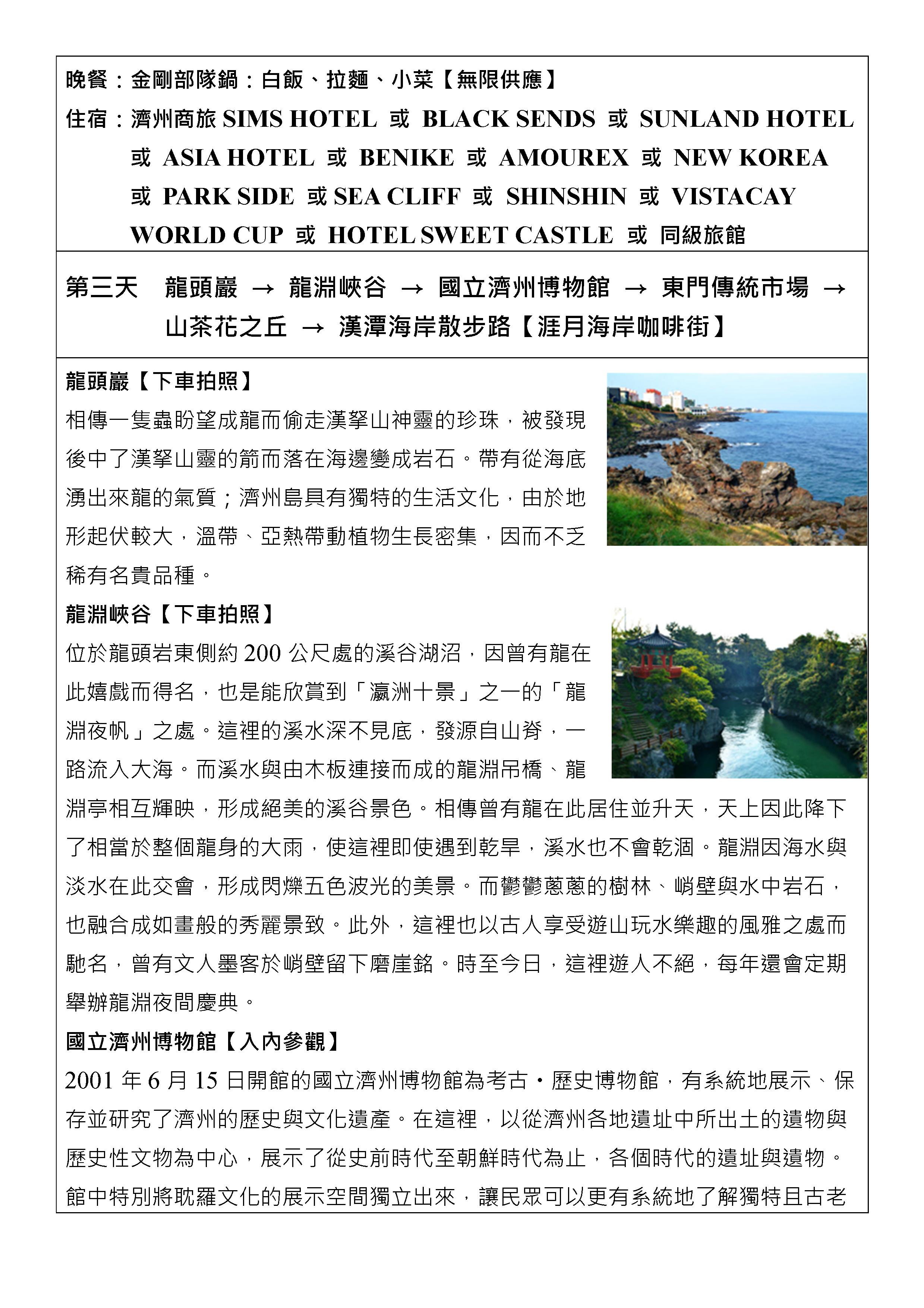 府城旅行社Rey的旅遊天地