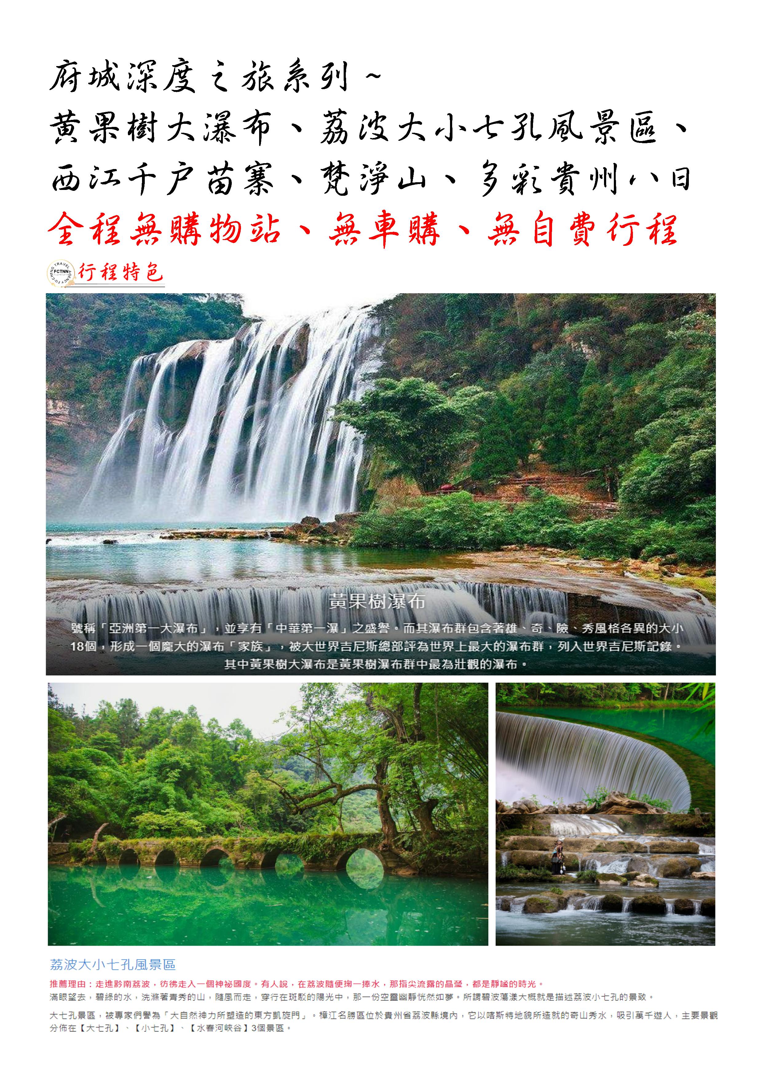 府城旅行社Rey的旅遊天地