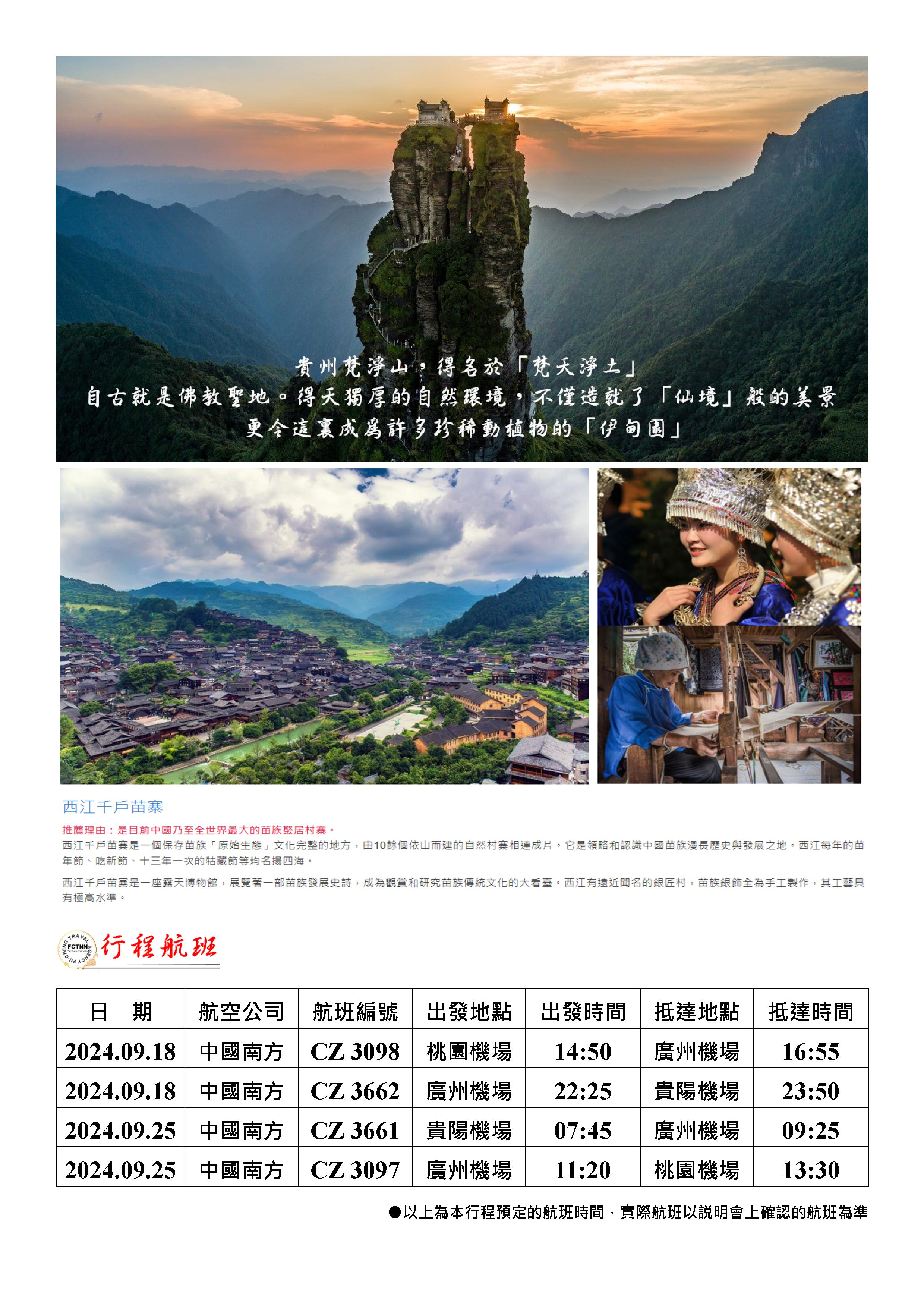 府城旅行社Rey的旅遊天地