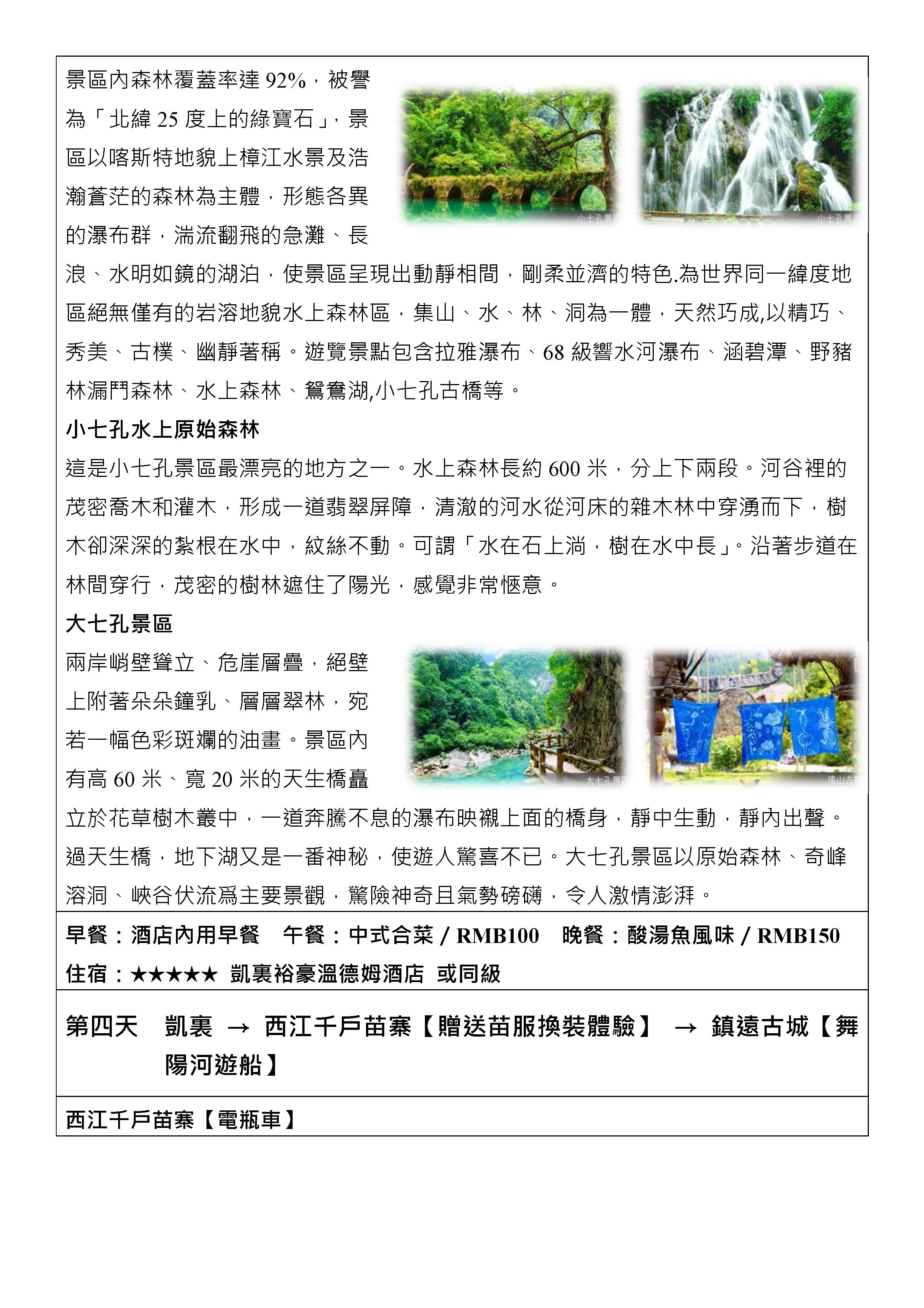 府城旅行社Rey的旅遊天地