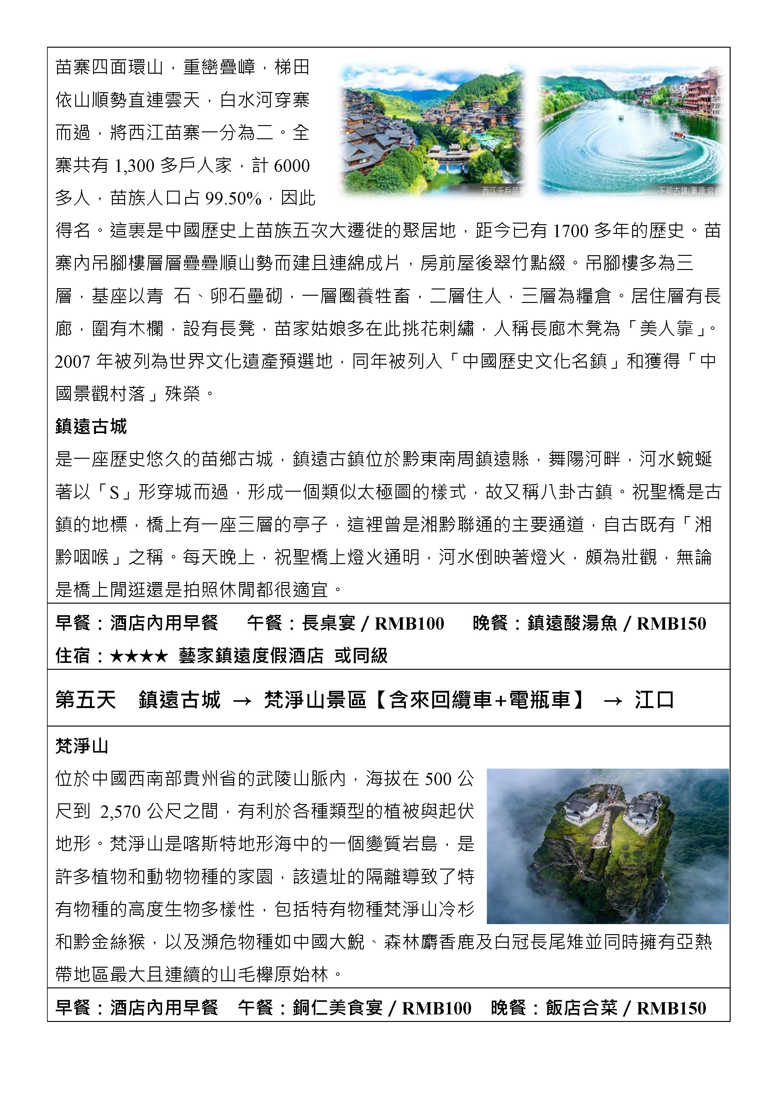 府城旅行社Rey的旅遊天地