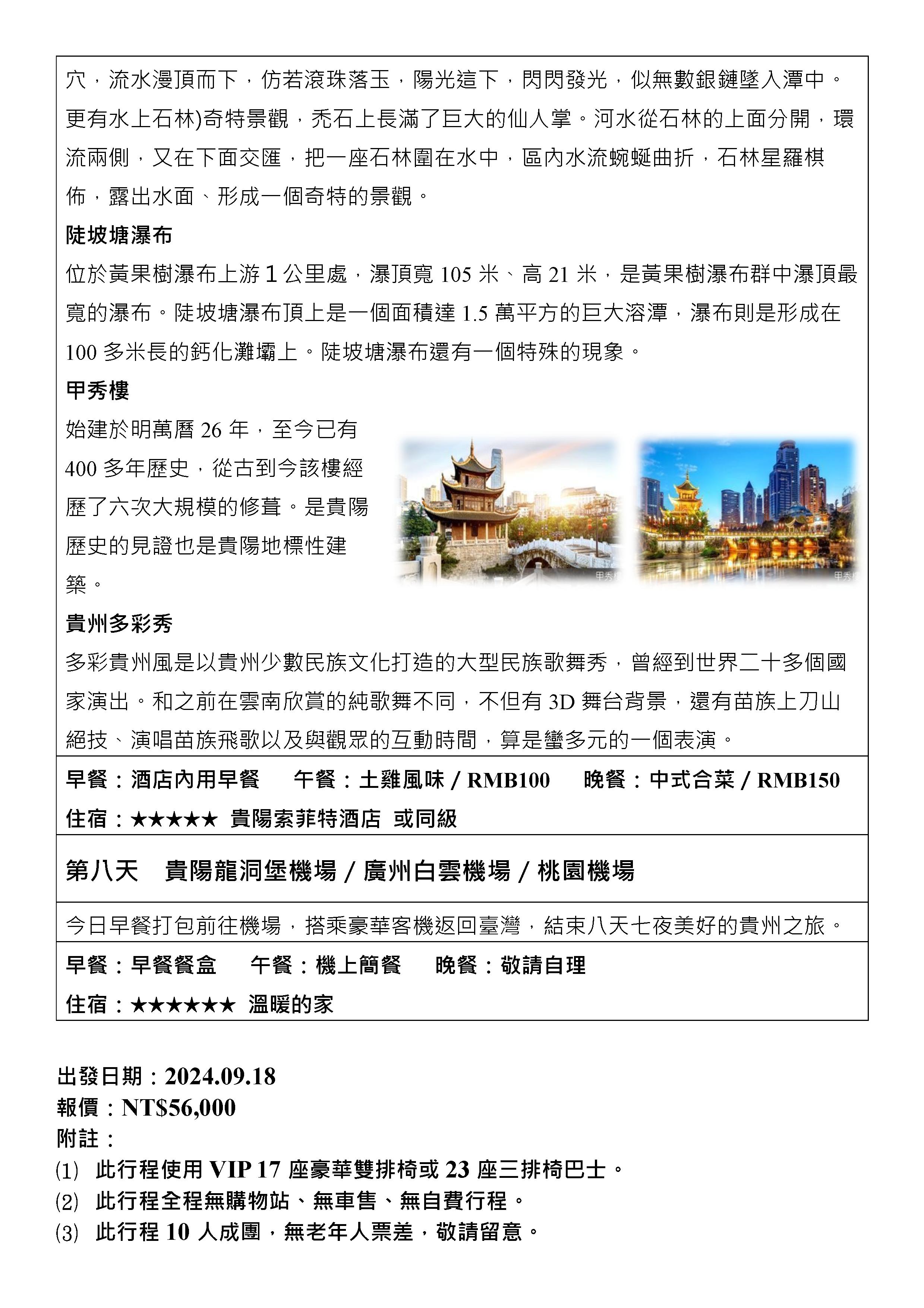 府城旅行社Rey的旅遊天地