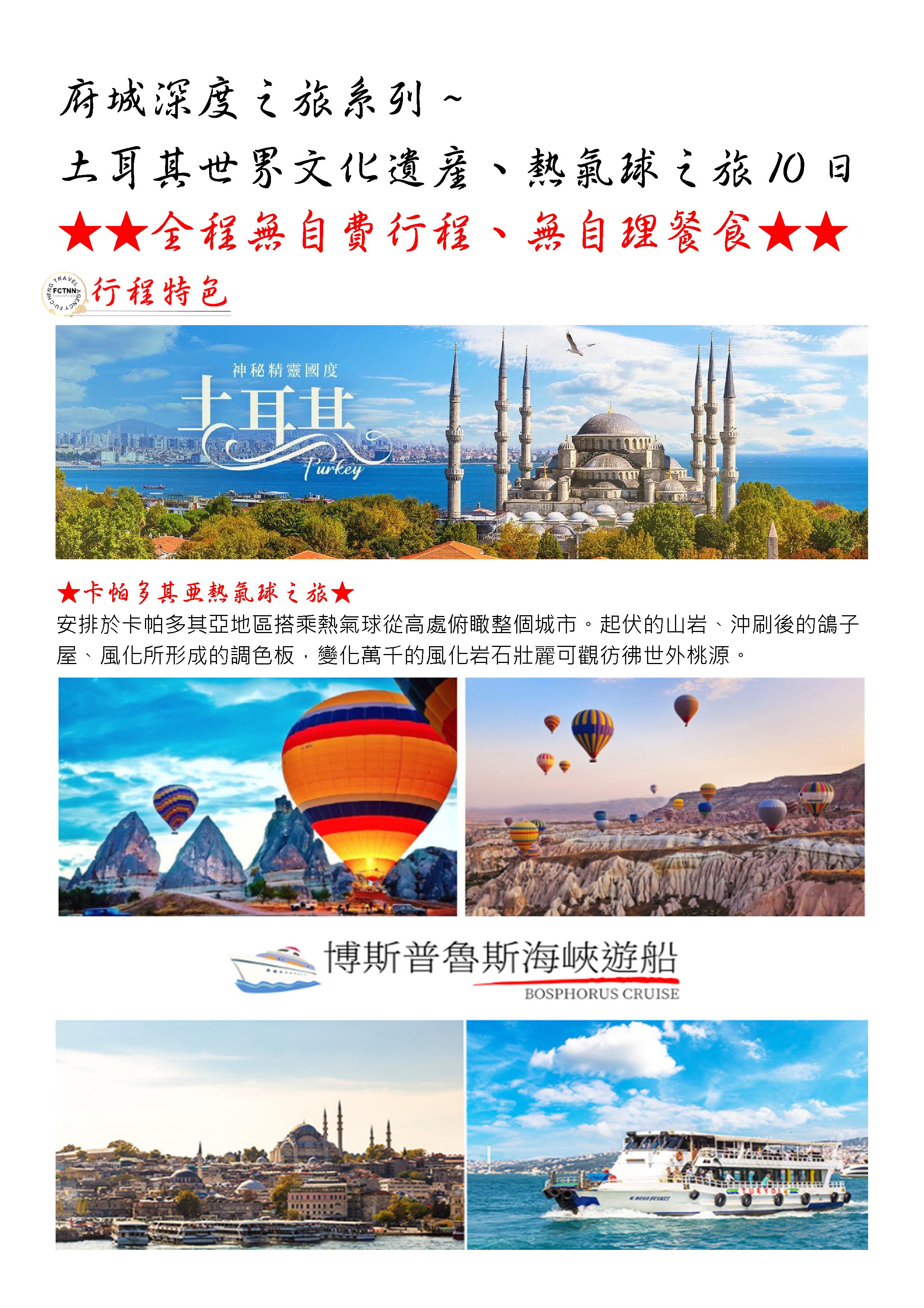 府城旅行社Rey的旅遊天地