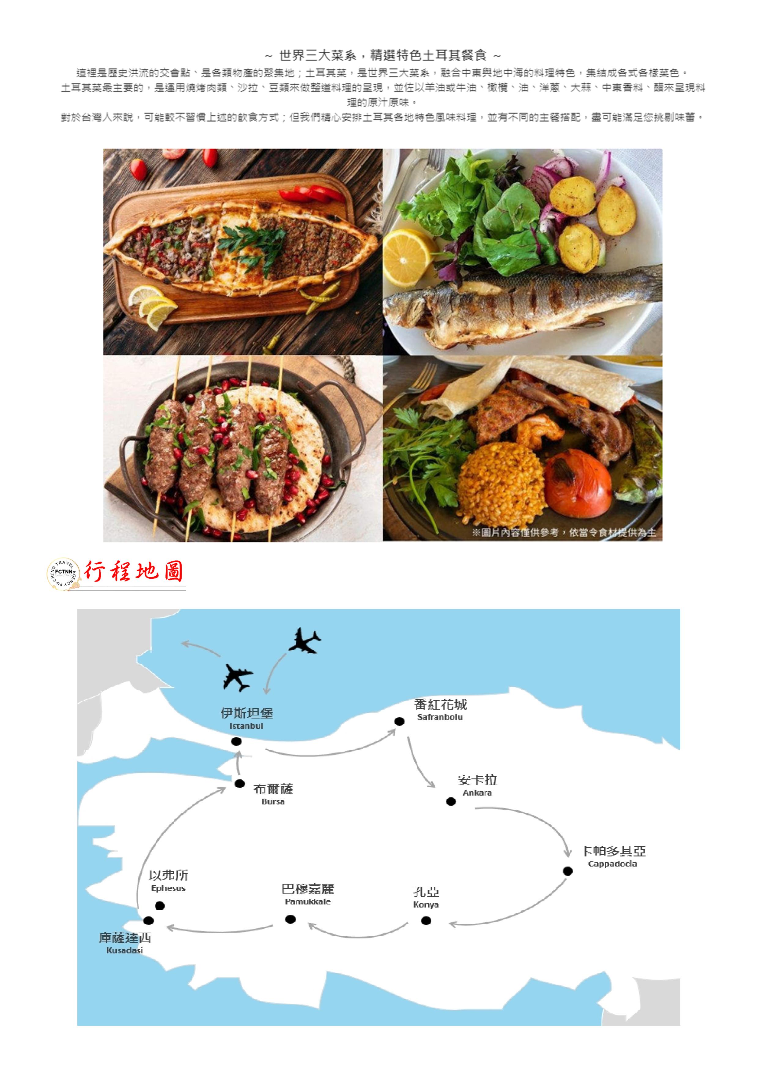 府城旅行社Rey的旅遊天地