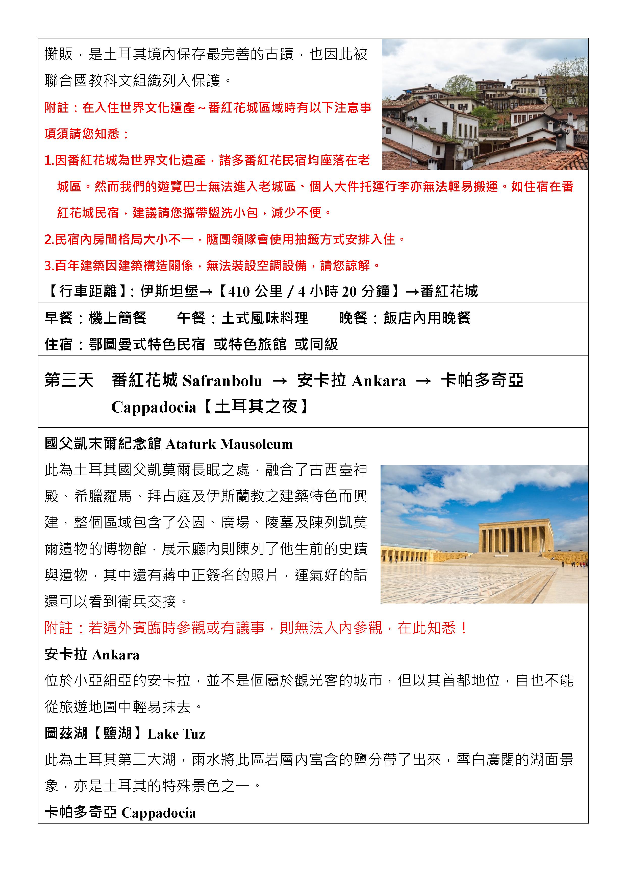 府城旅行社Rey的旅遊天地