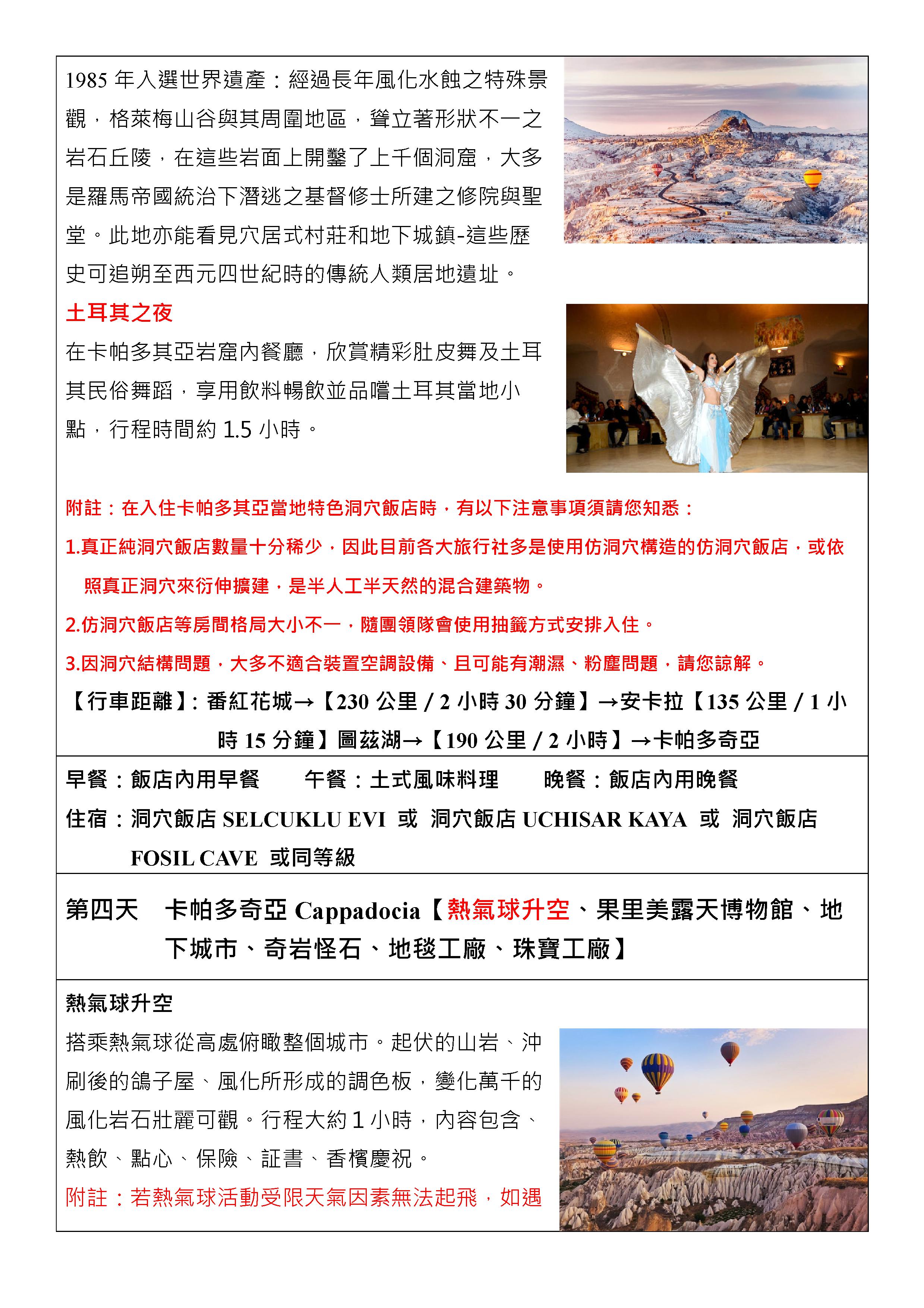 府城旅行社Rey的旅遊天地