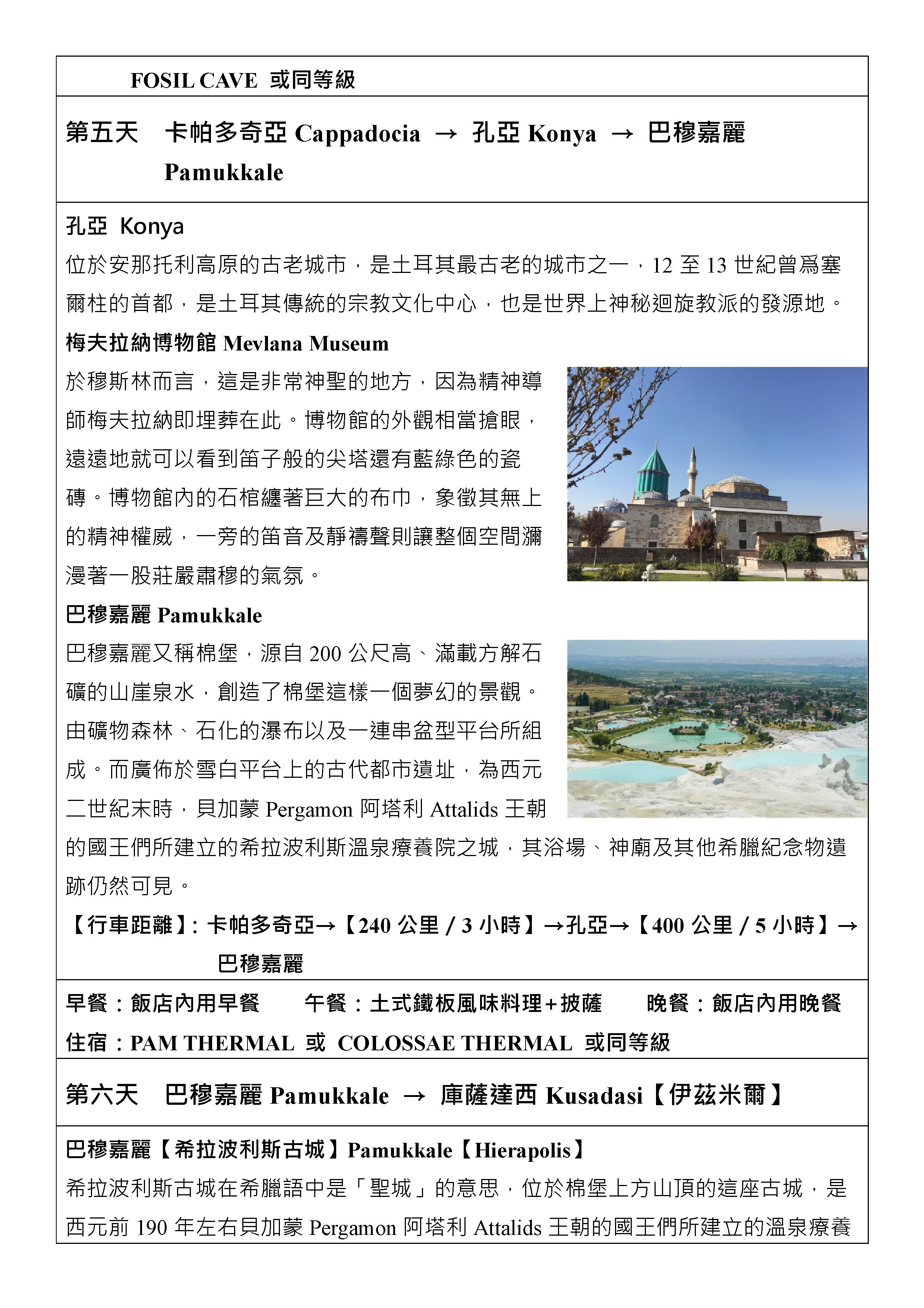 府城旅行社Rey的旅遊天地