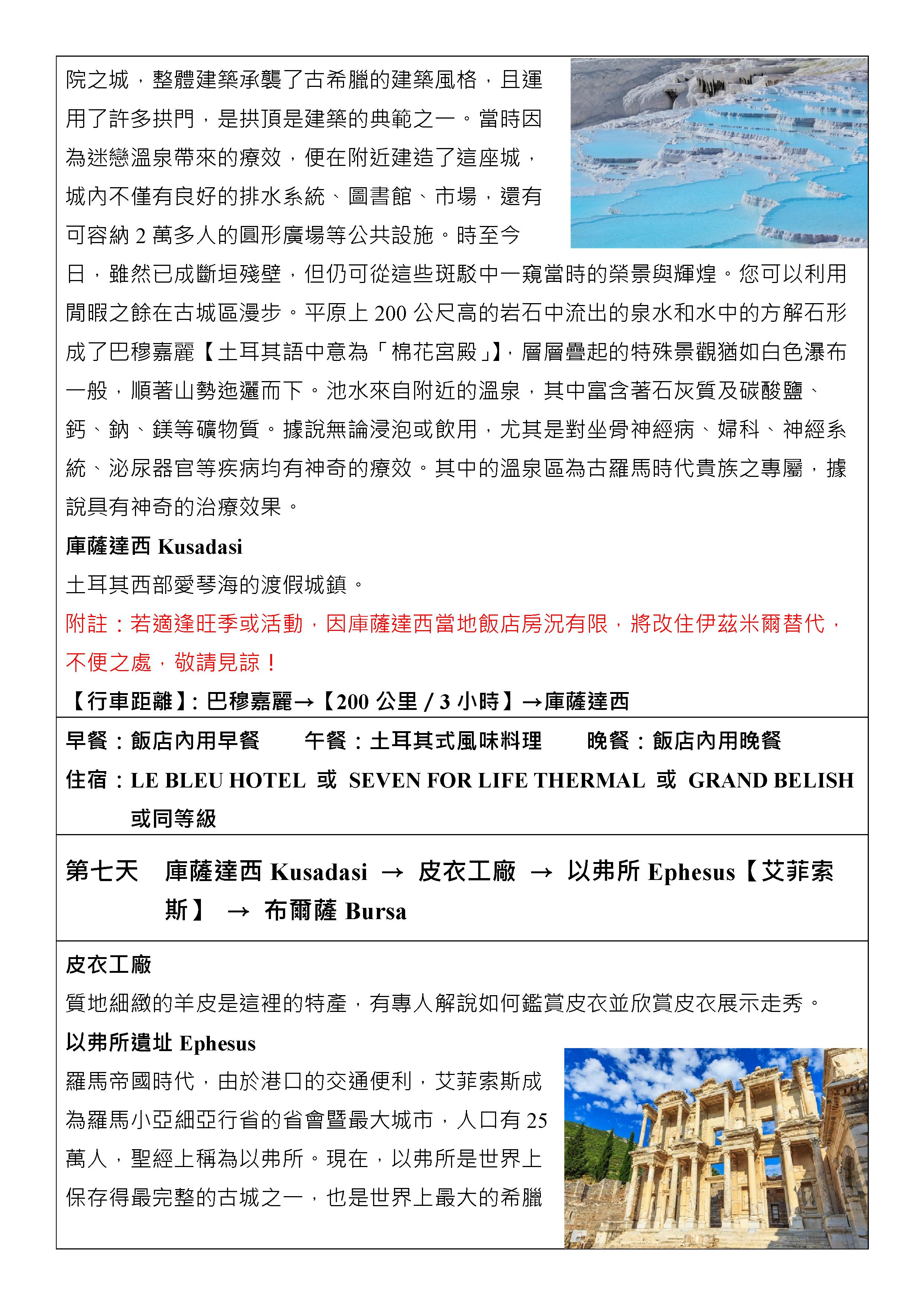 府城旅行社Rey的旅遊天地