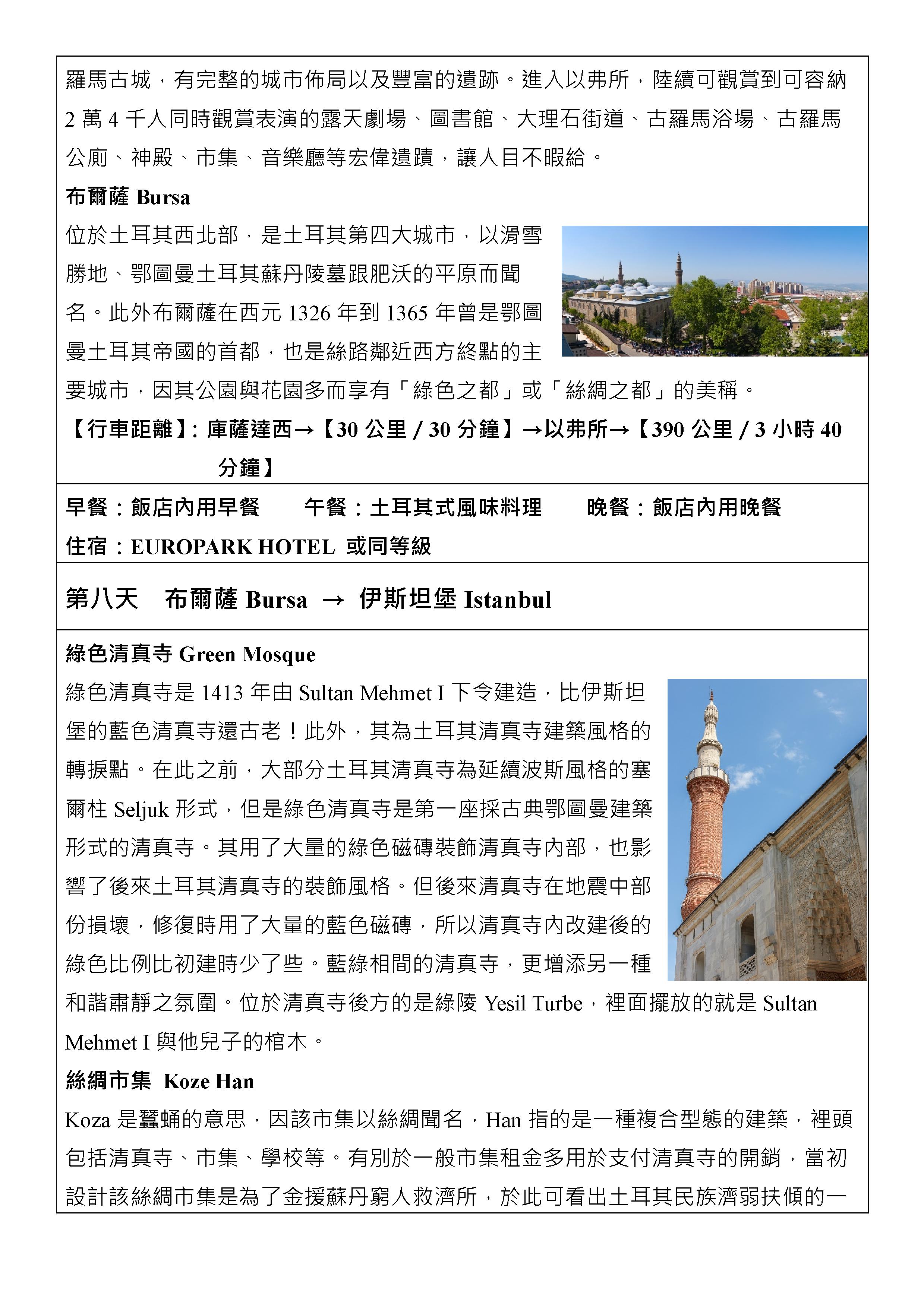 府城旅行社Rey的旅遊天地