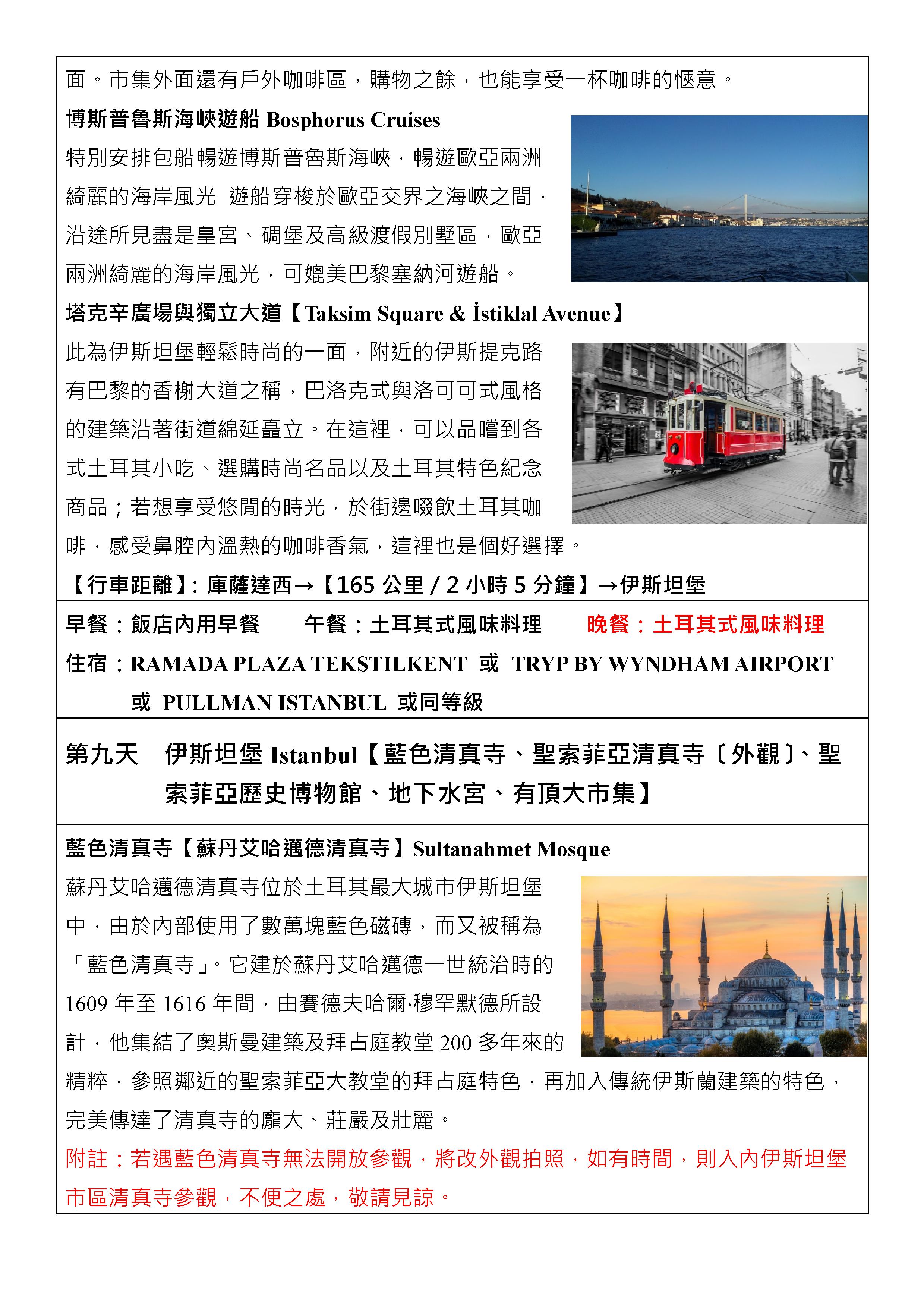 府城旅行社Rey的旅遊天地