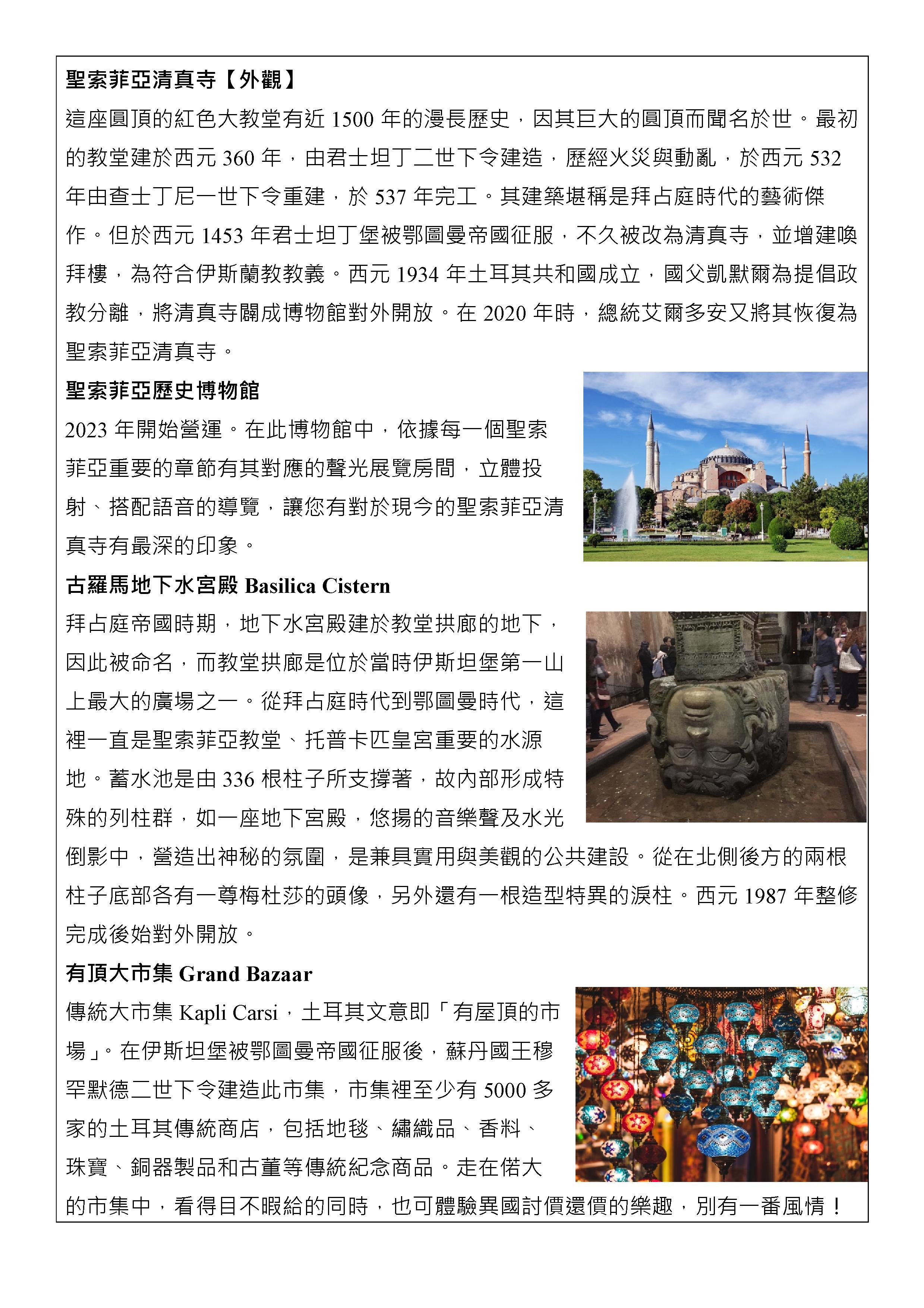 府城旅行社Rey的旅遊天地