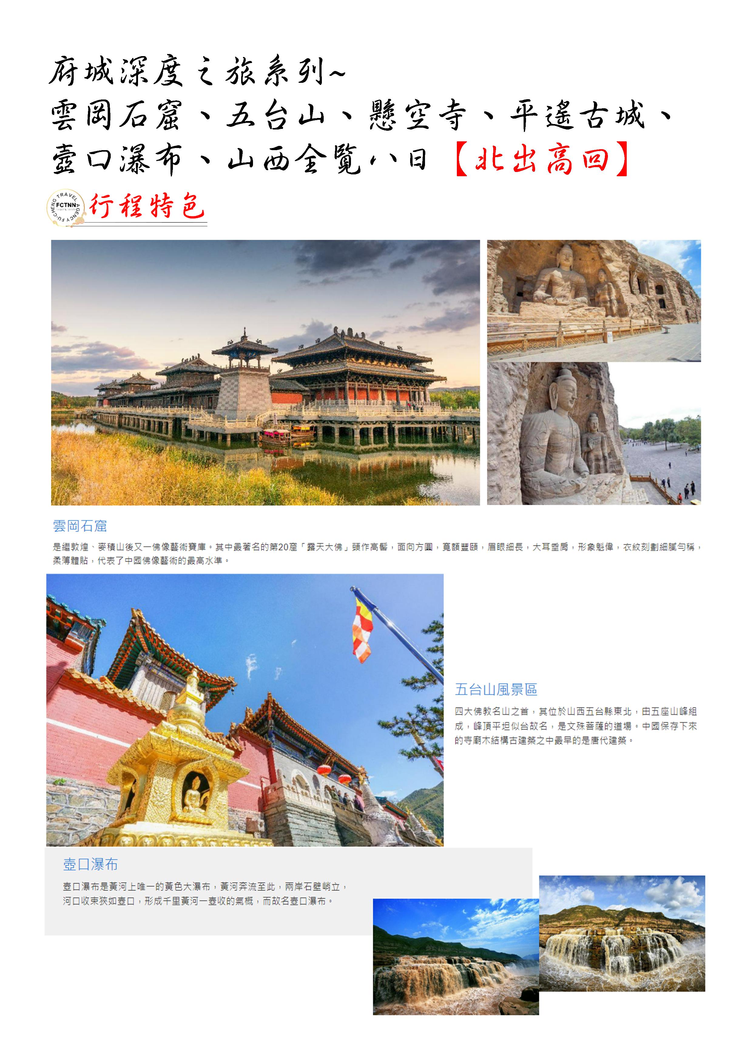 府城旅行社Rey的旅遊天地