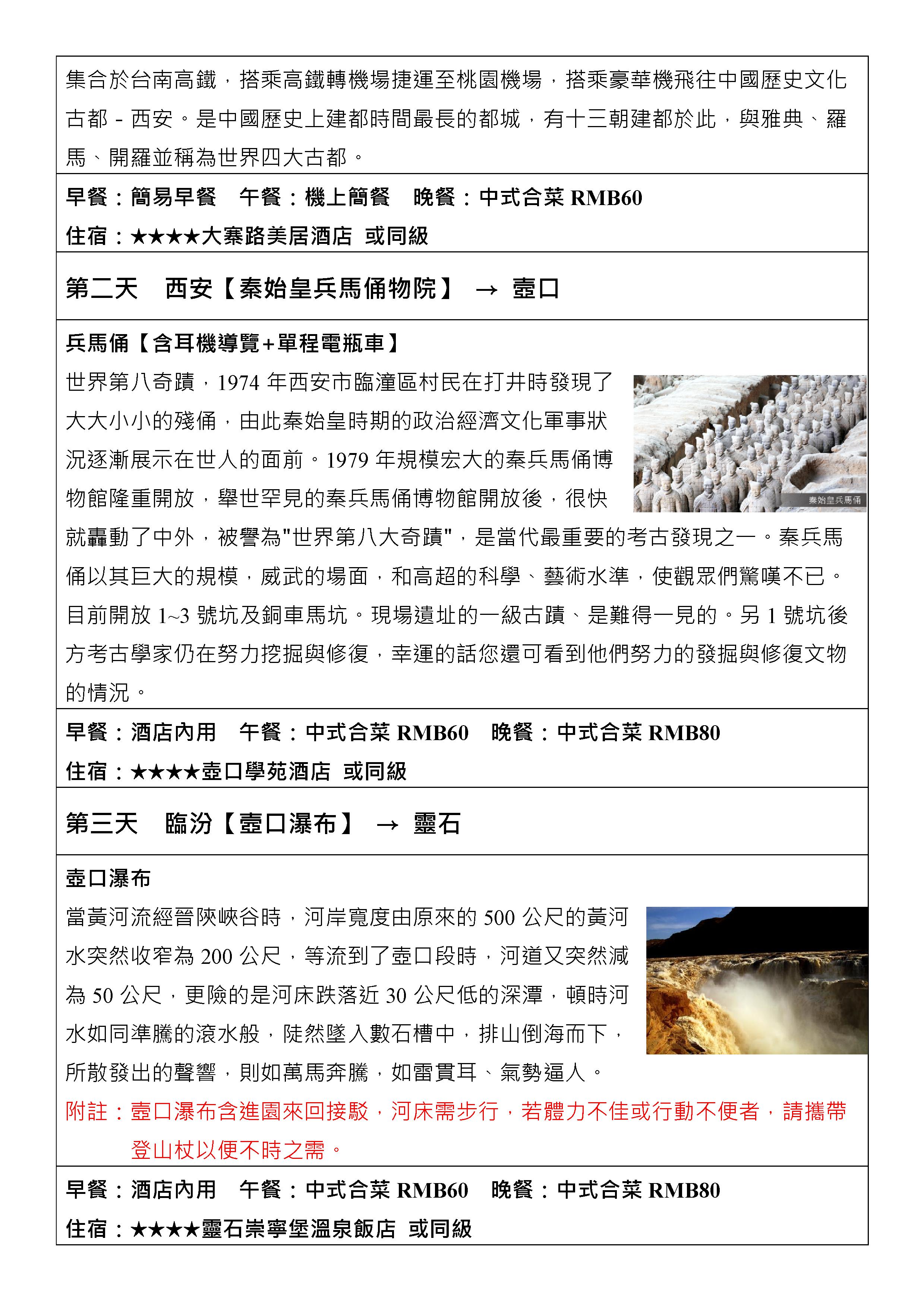 府城旅行社Rey的旅遊天地