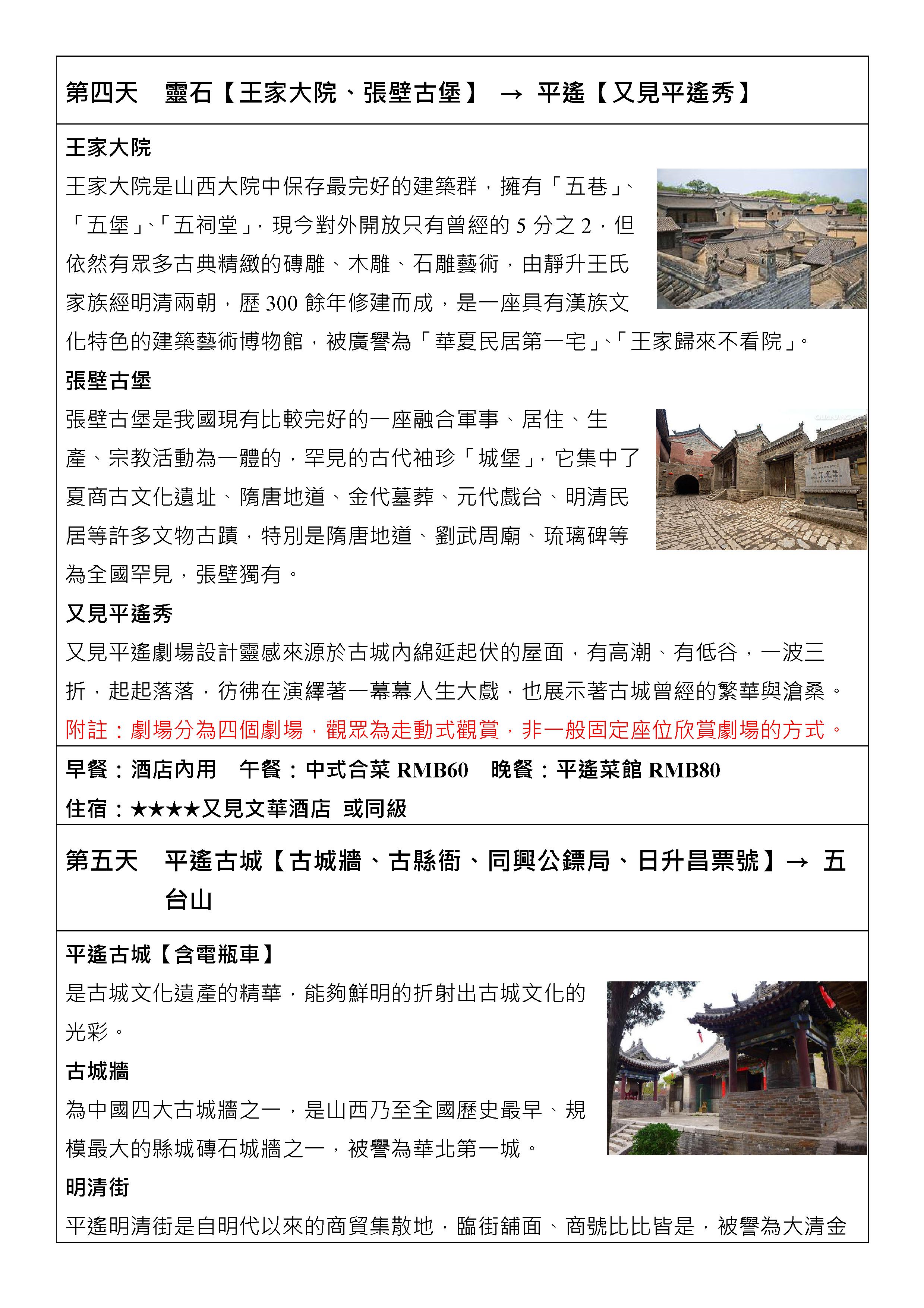 府城旅行社Rey的旅遊天地