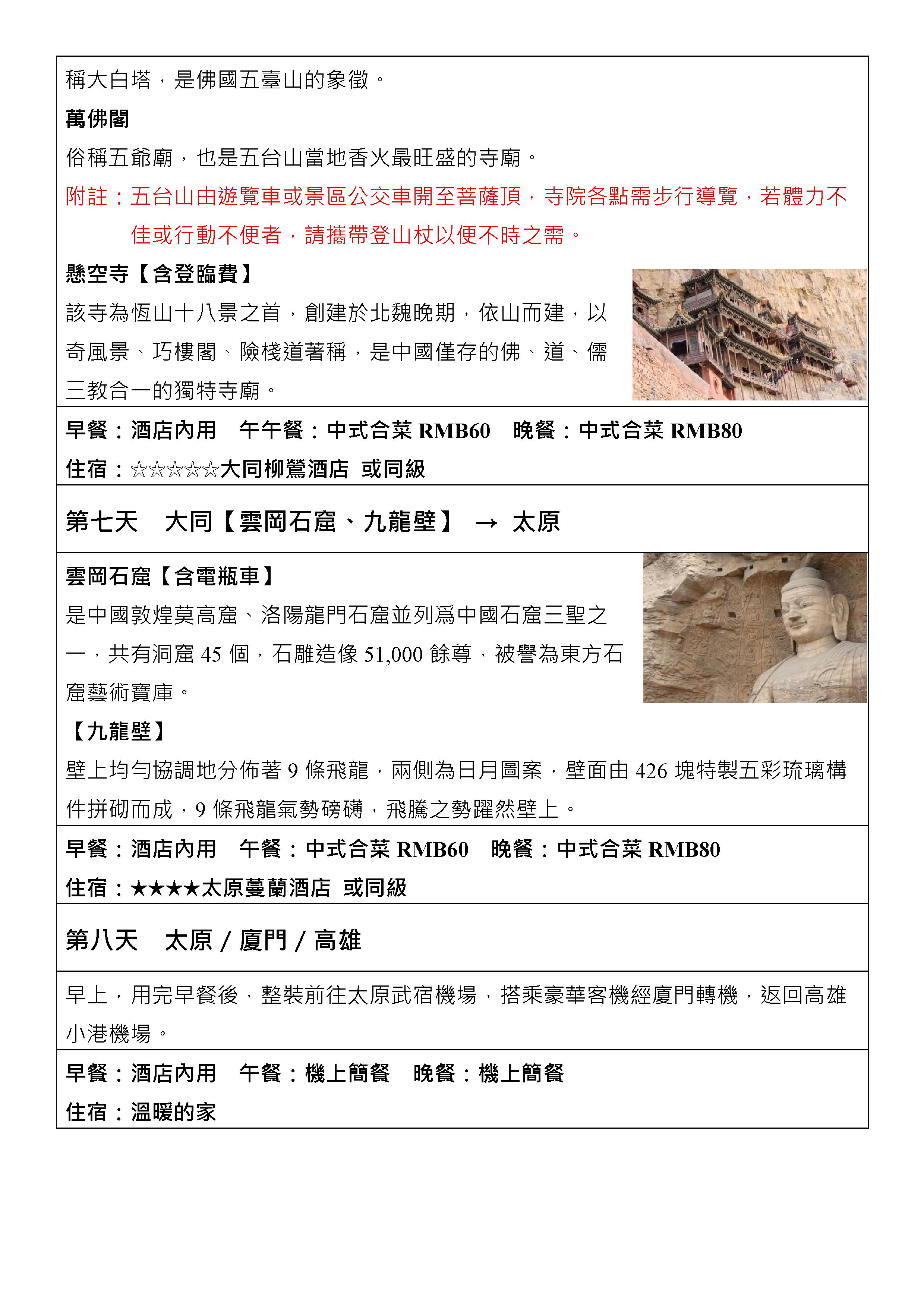 府城旅行社Rey的旅遊天地