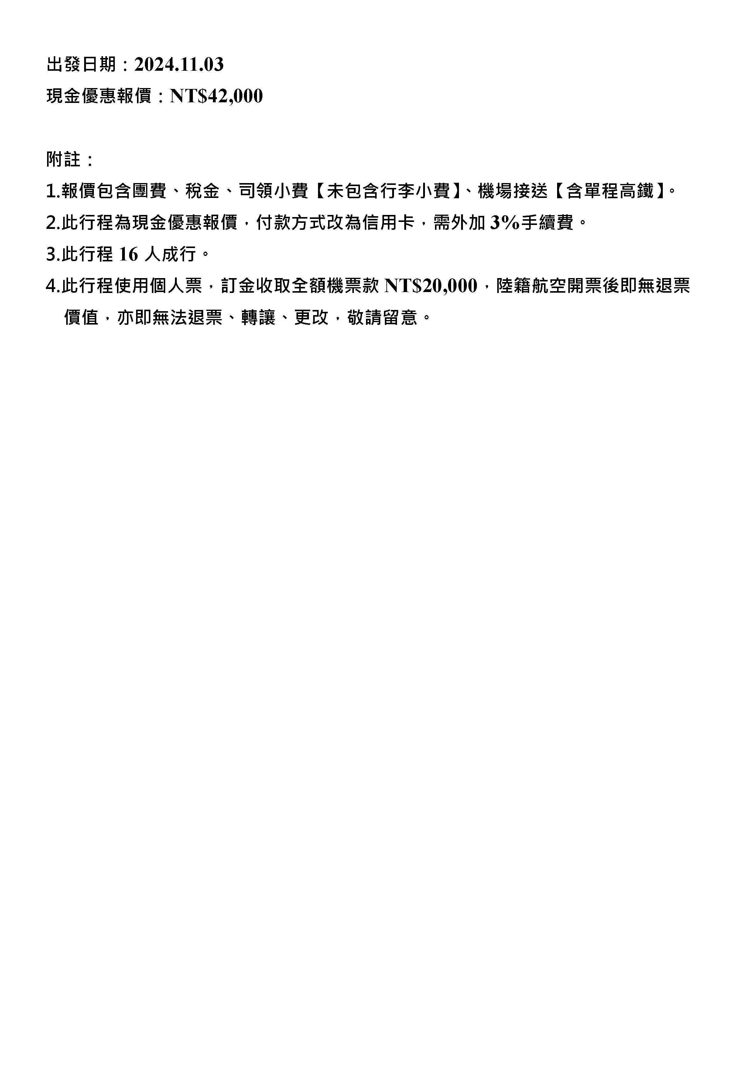 府城旅行社Rey的旅遊天地