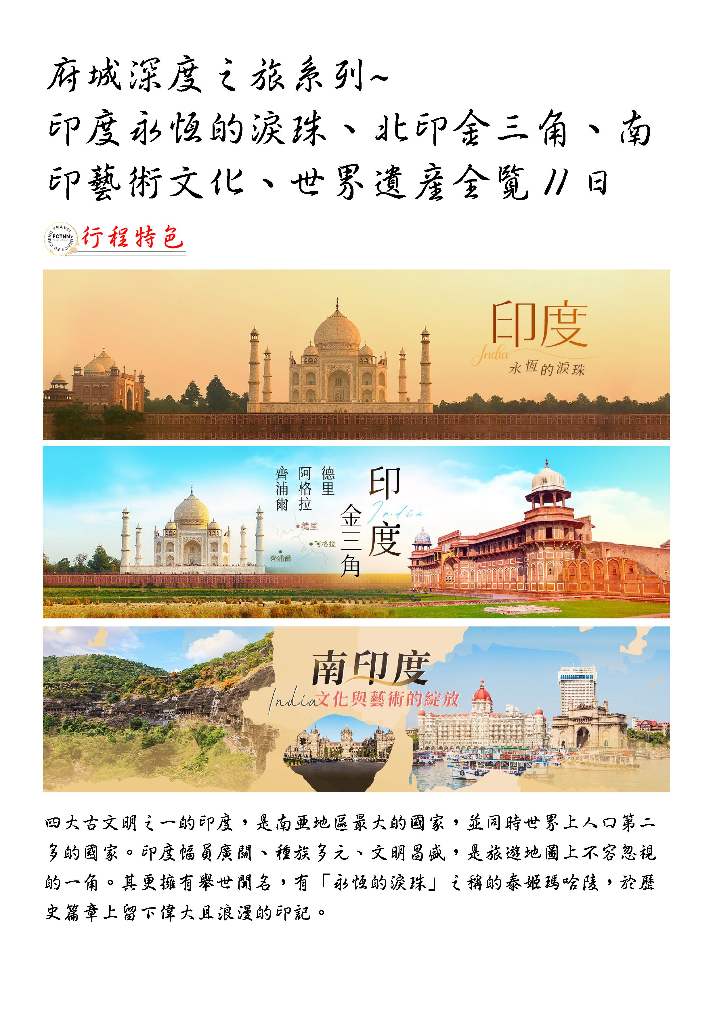 府城旅行社Rey的旅遊天地