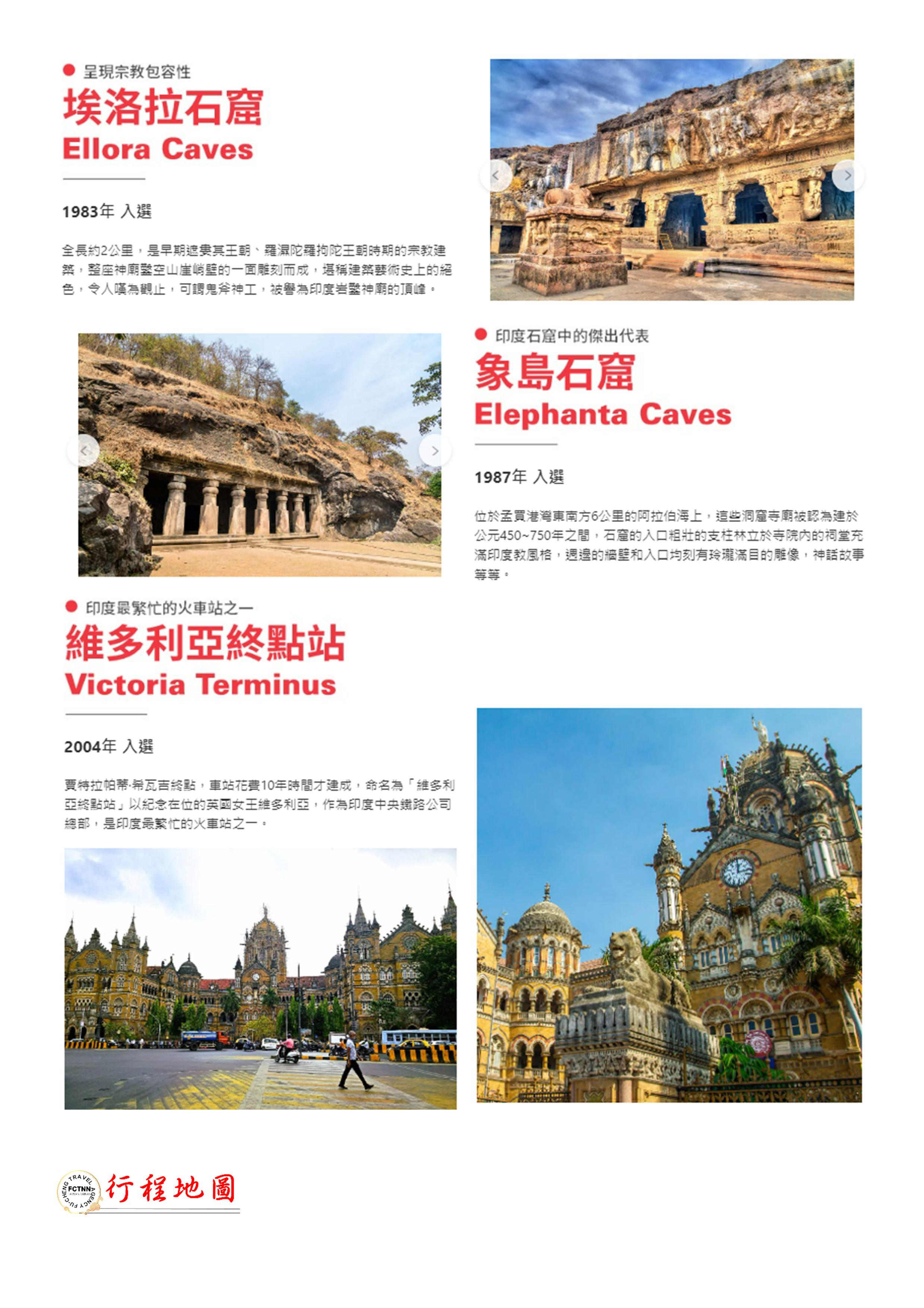 府城旅行社Rey的旅遊天地