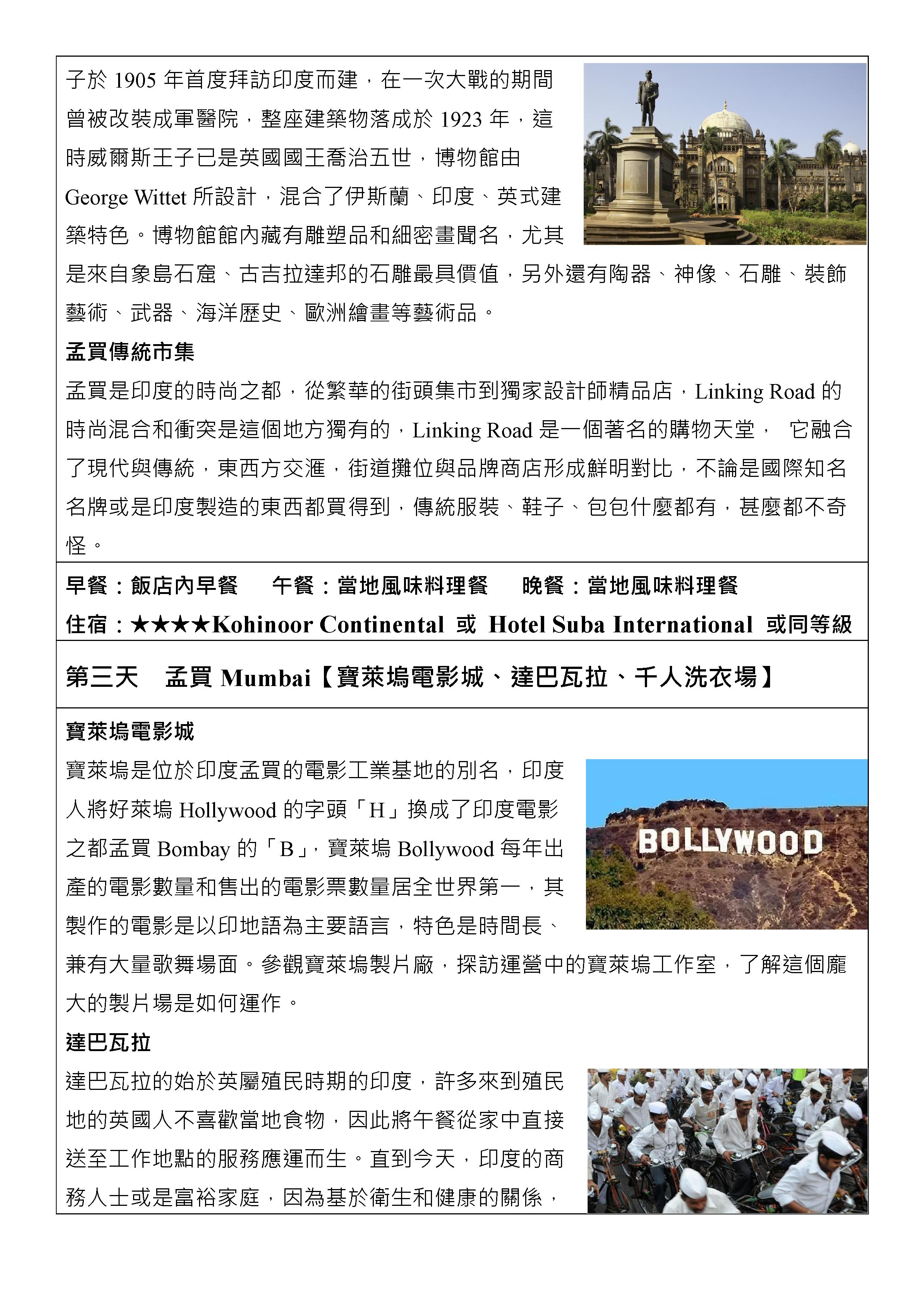 府城旅行社Rey的旅遊天地