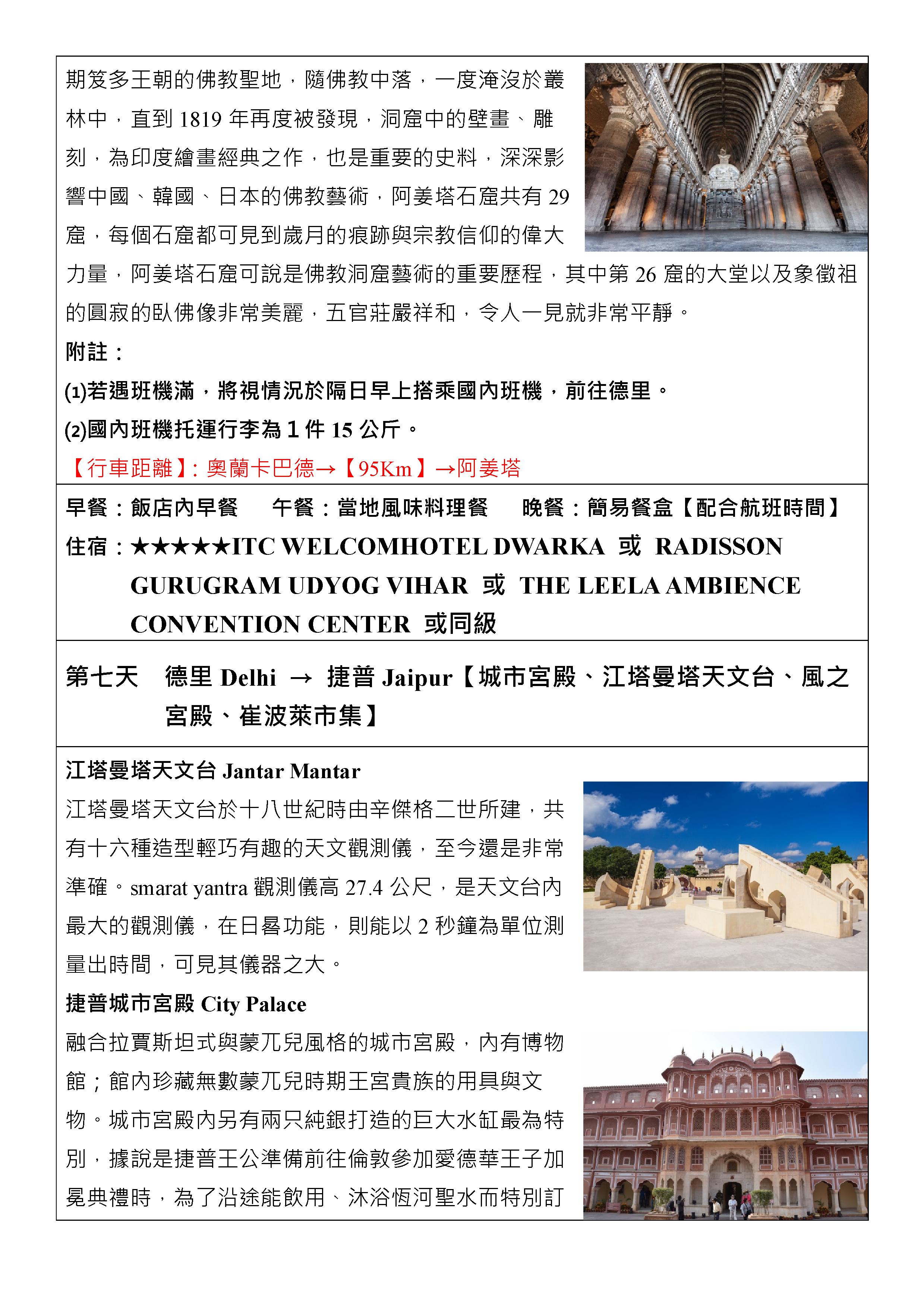 府城旅行社Rey的旅遊天地