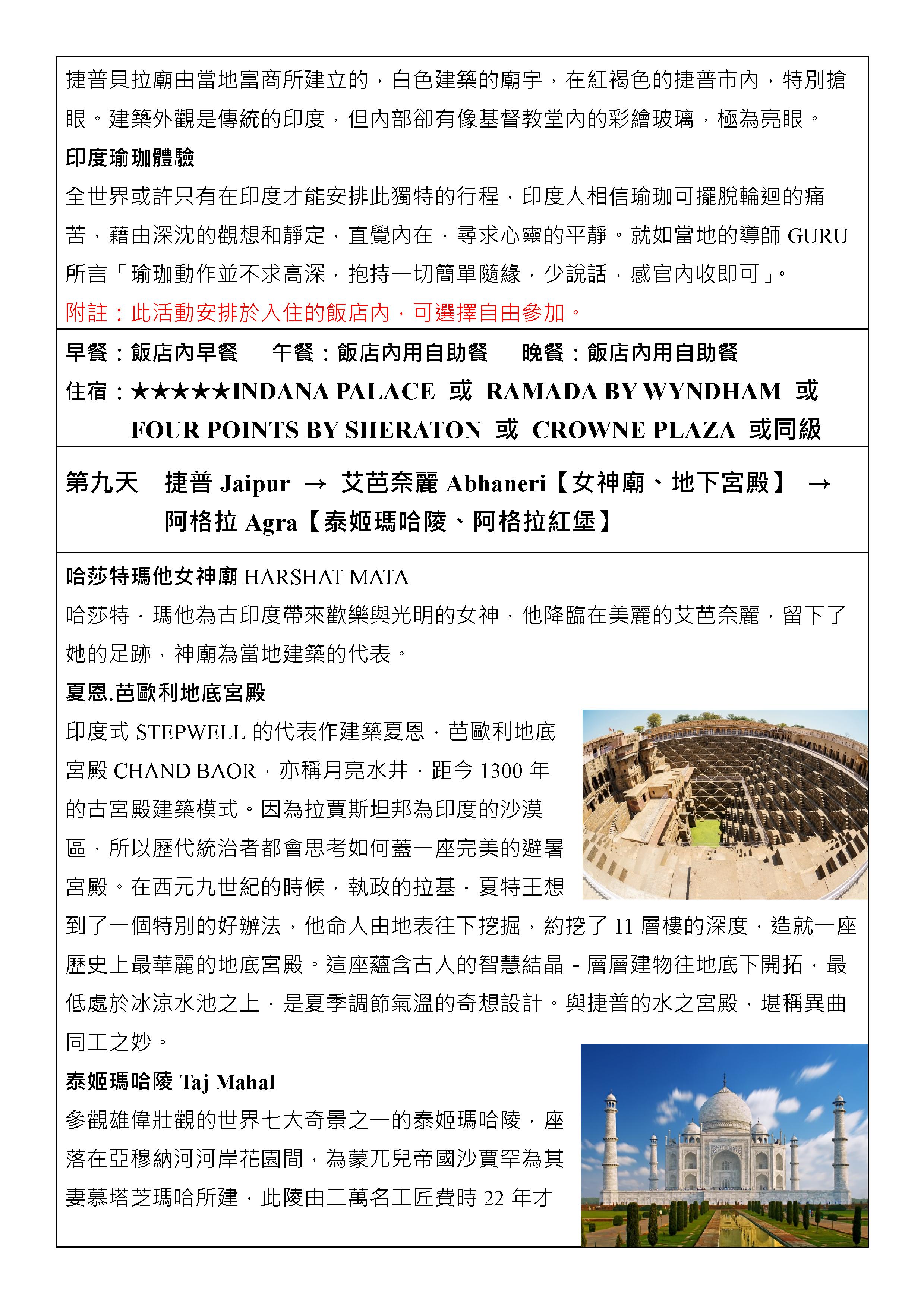 府城旅行社Rey的旅遊天地