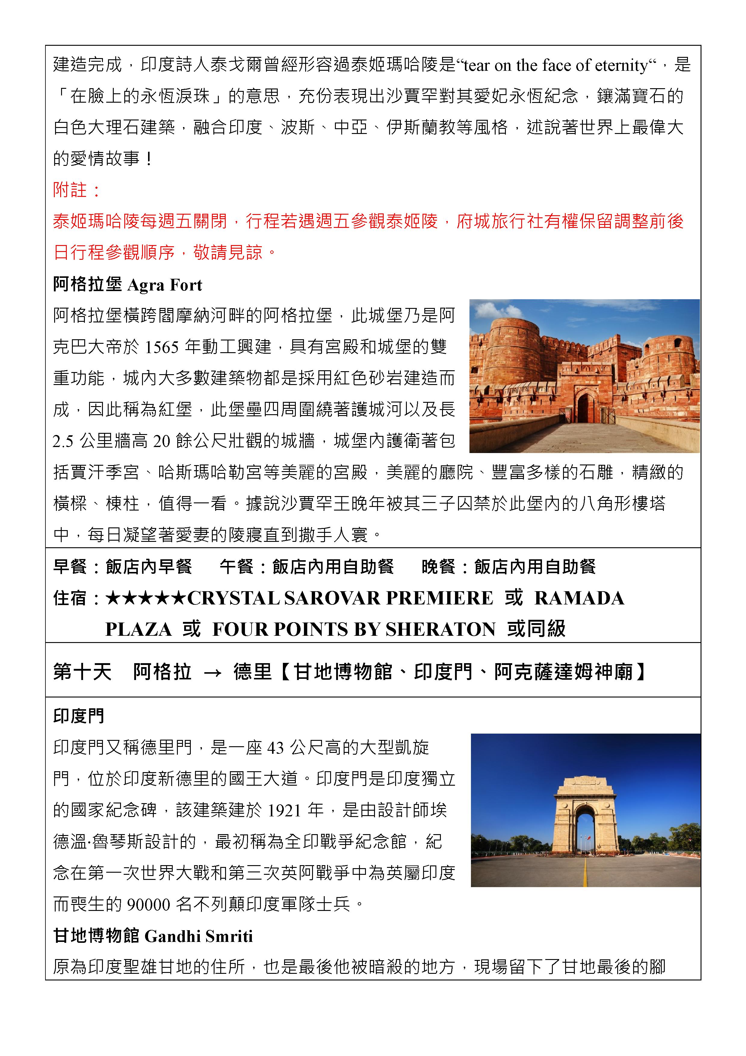 府城旅行社Rey的旅遊天地