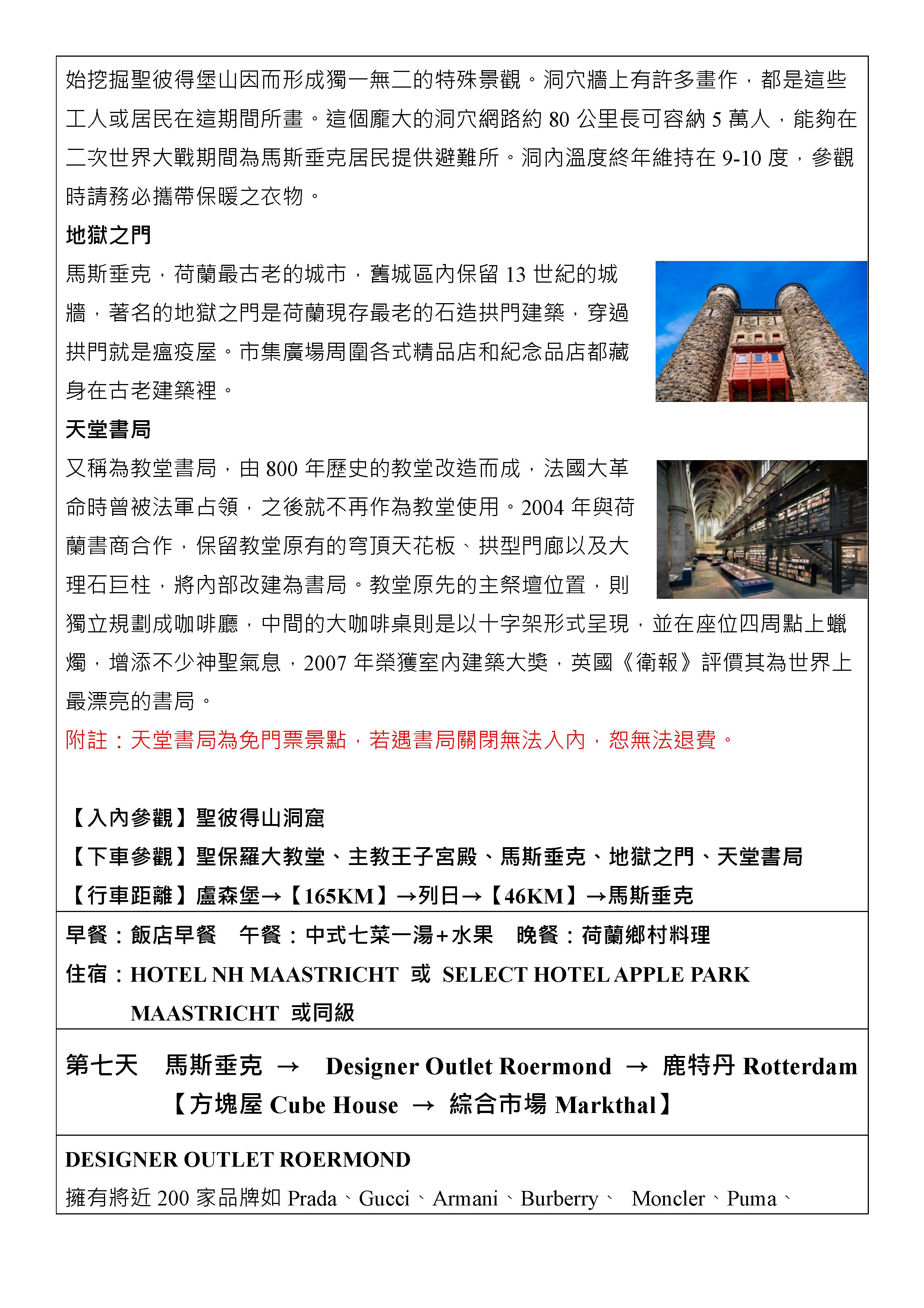 府城旅行社Rey的旅遊天地