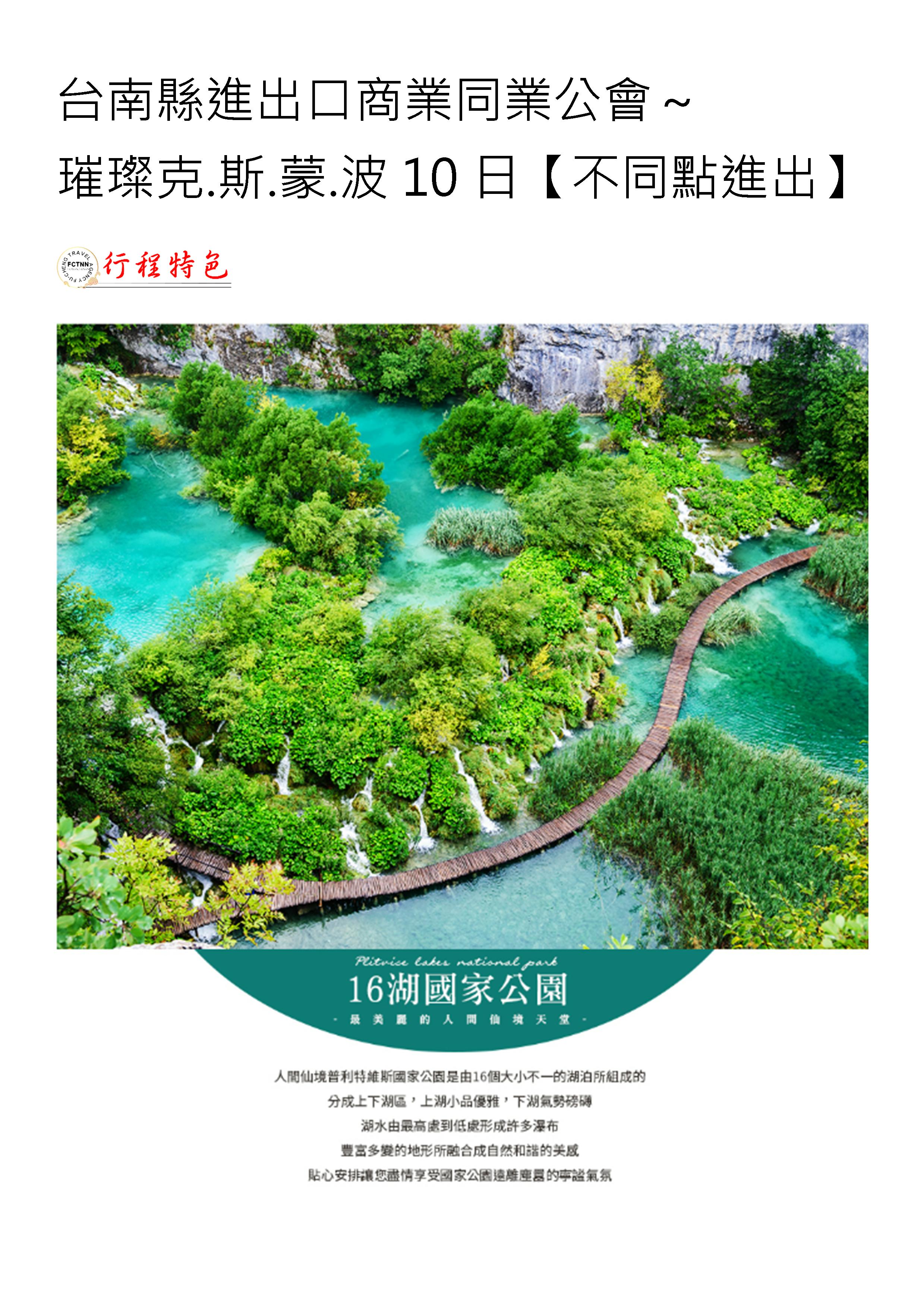 府城旅行社Rey的旅遊天地