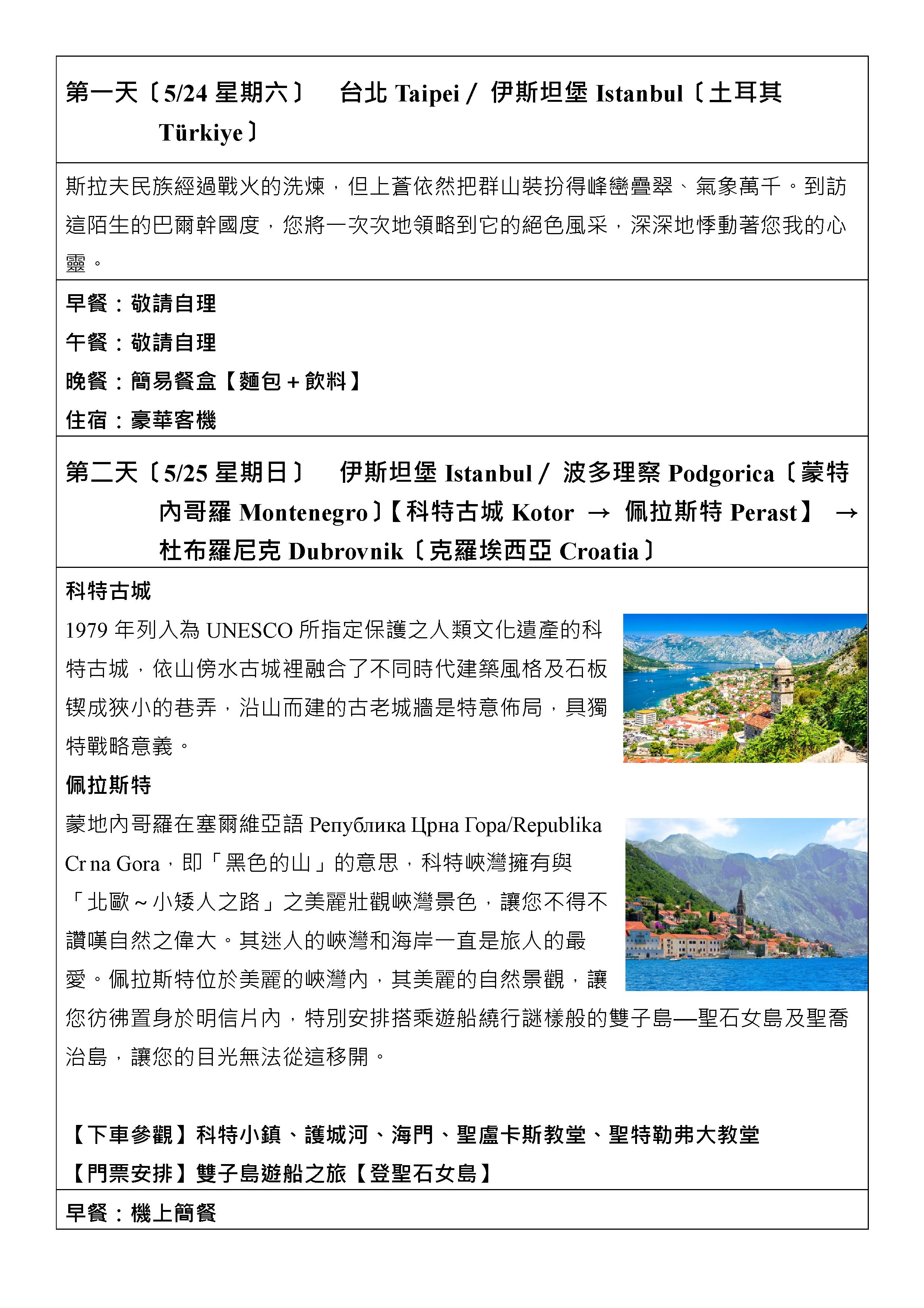 府城旅行社Rey的旅遊天地