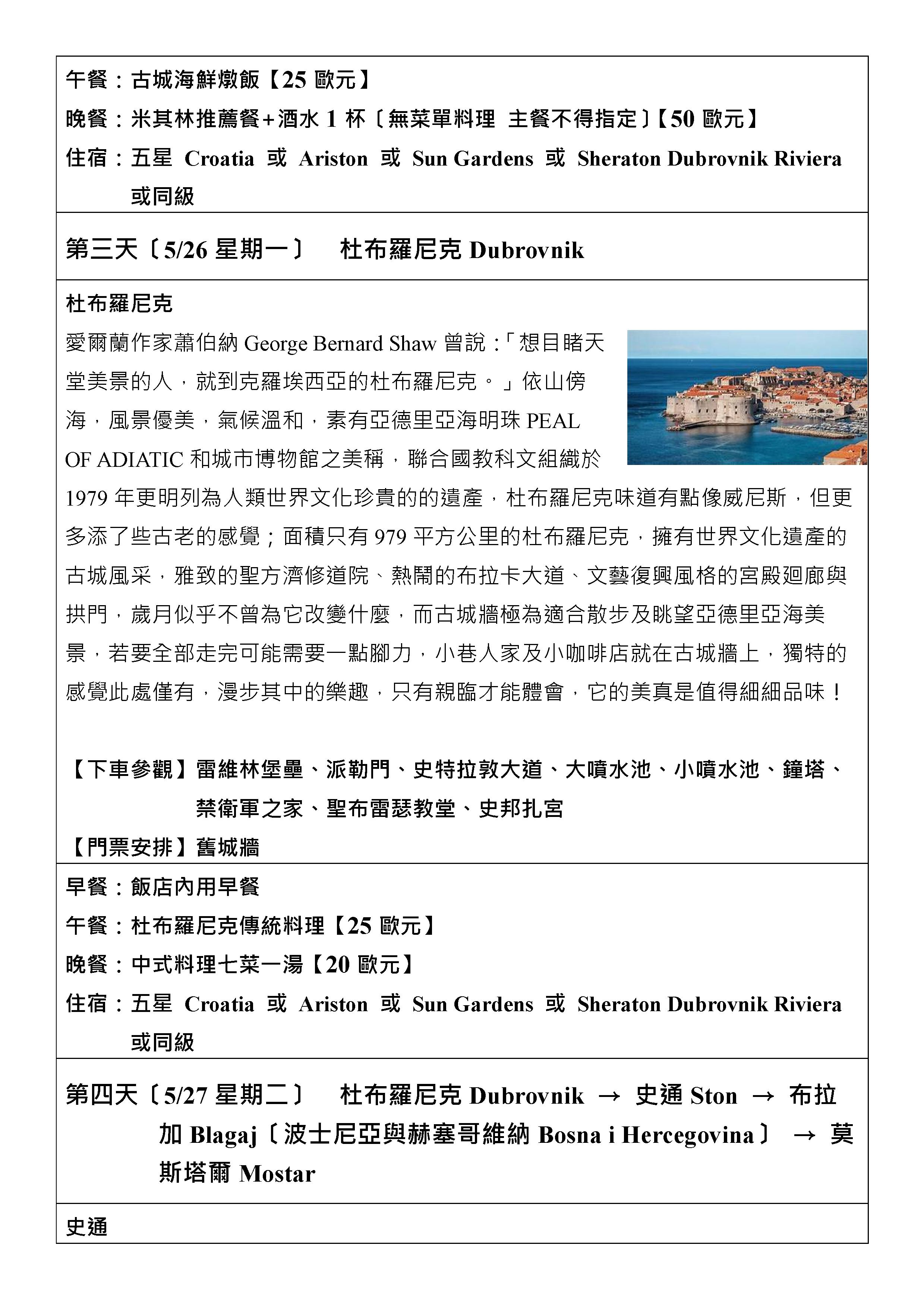 府城旅行社Rey的旅遊天地